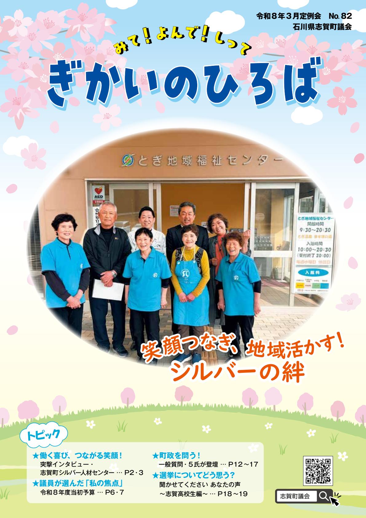 最新号表紙
