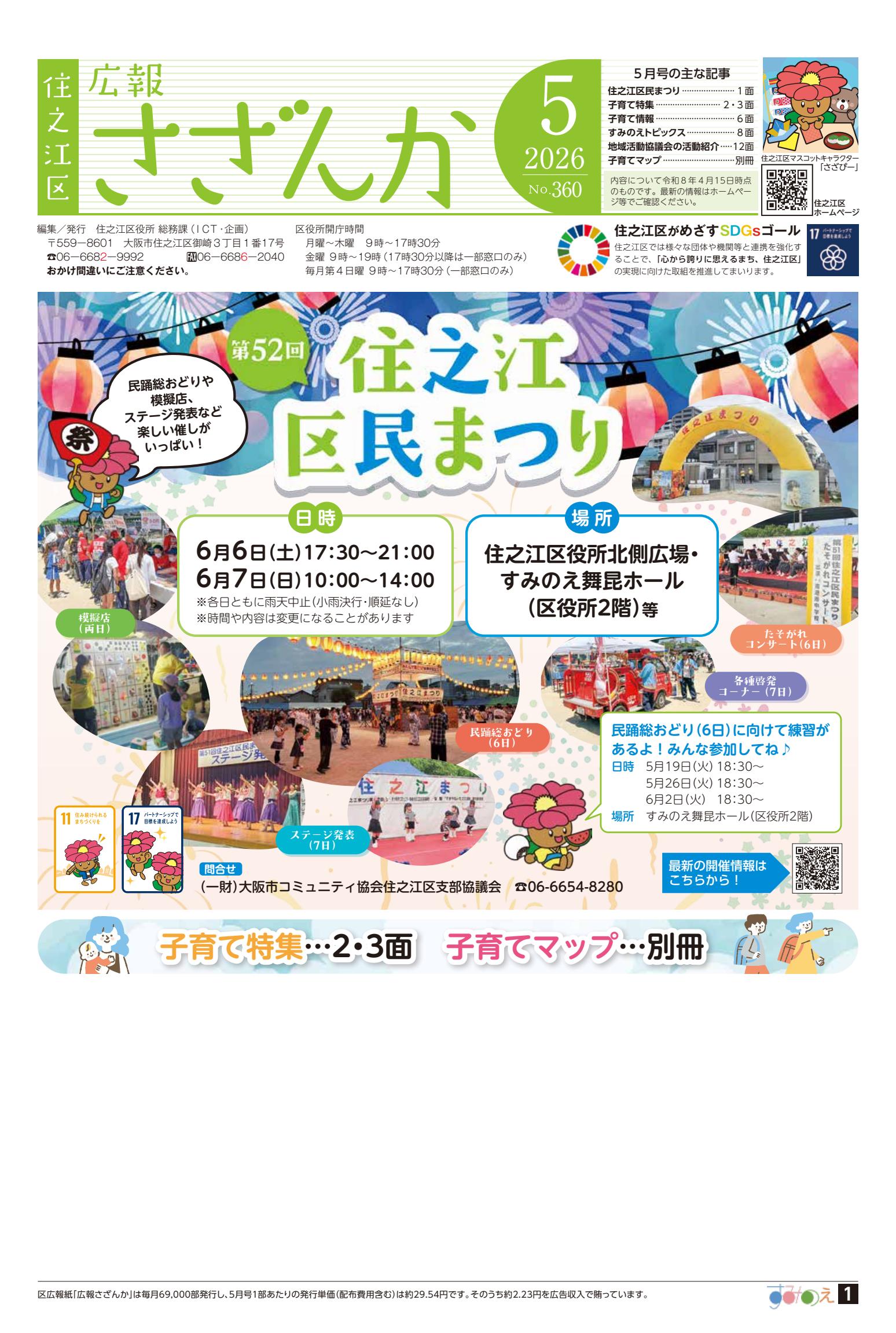 最新号表紙