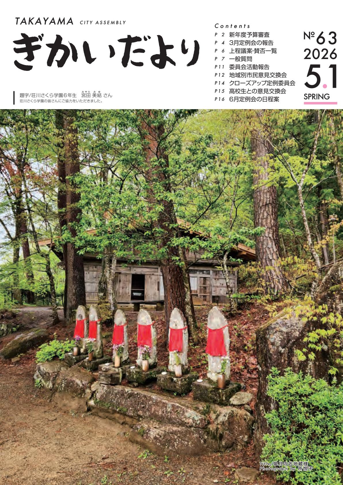 最新号表紙
