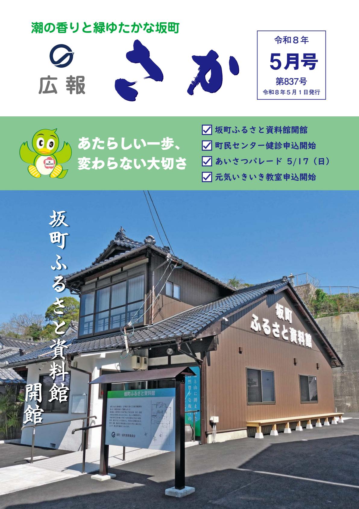 最新号表紙
