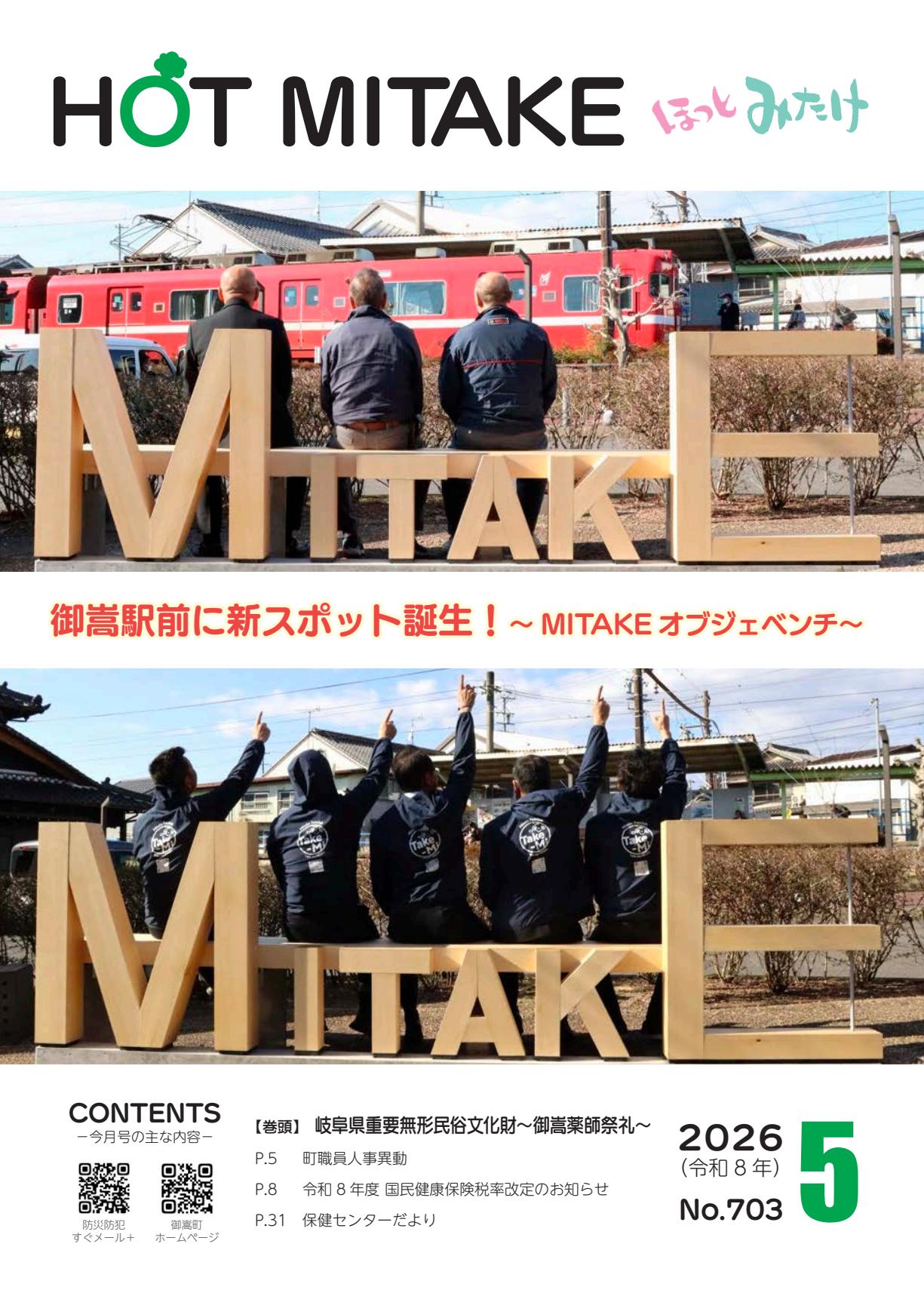 最新号表紙