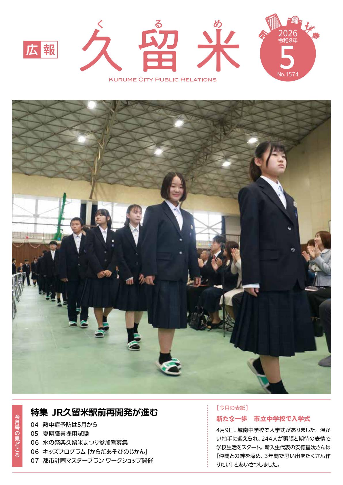 最新号表紙