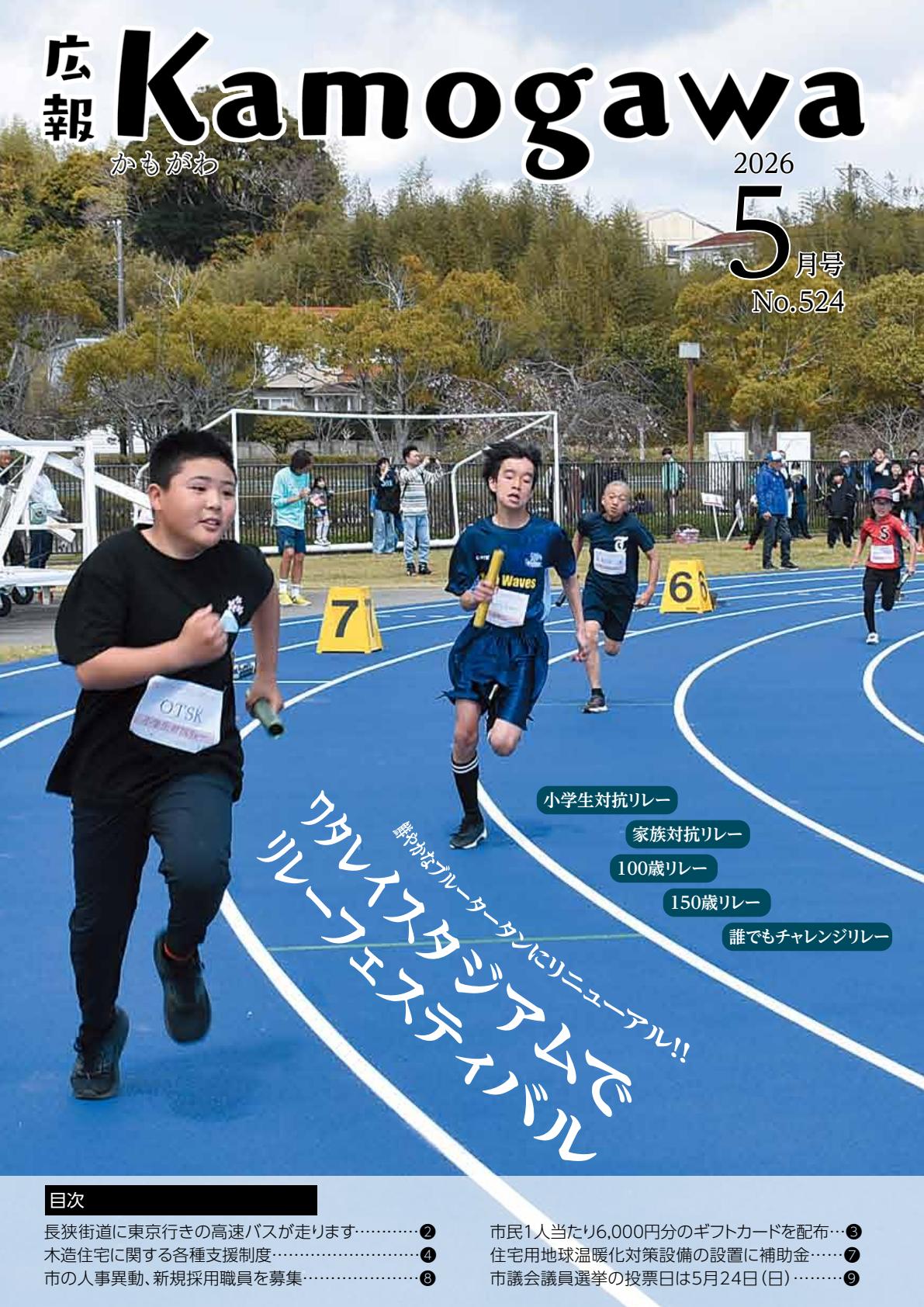 最新号表紙