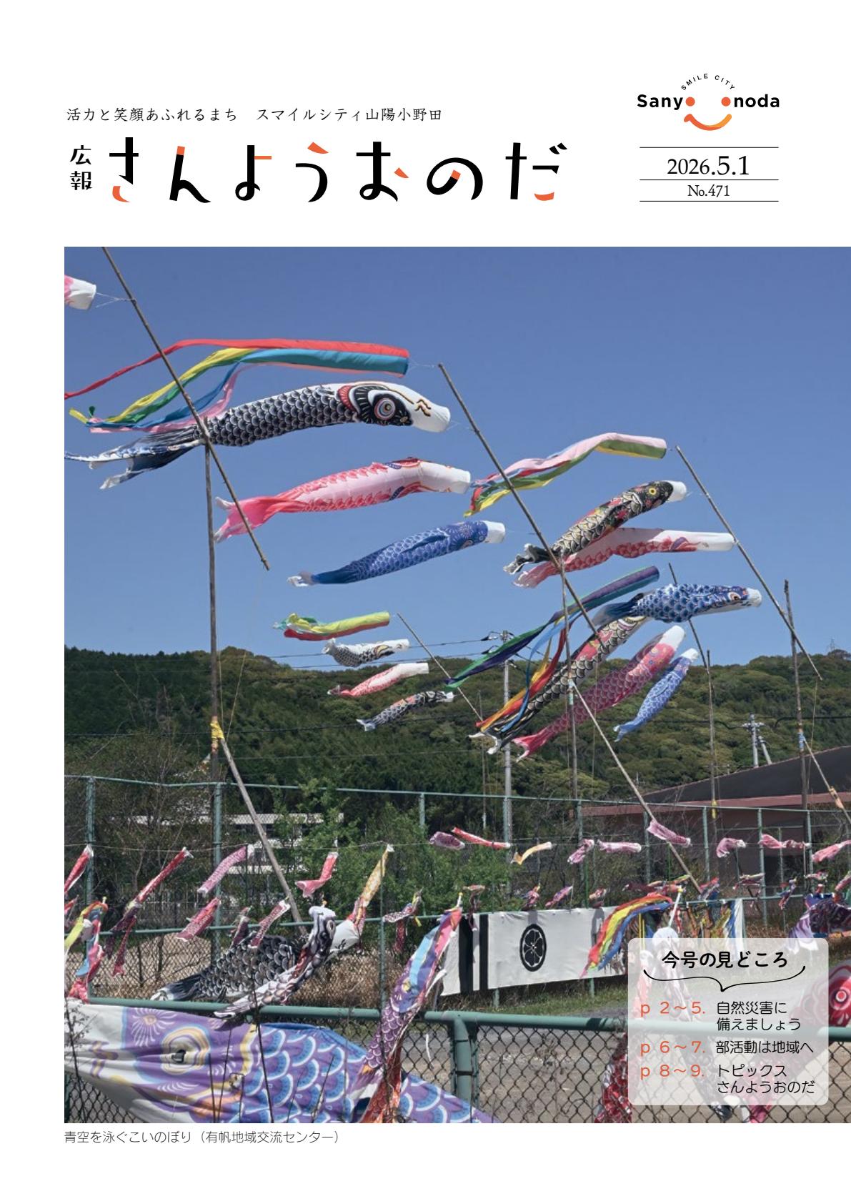 最新号表紙