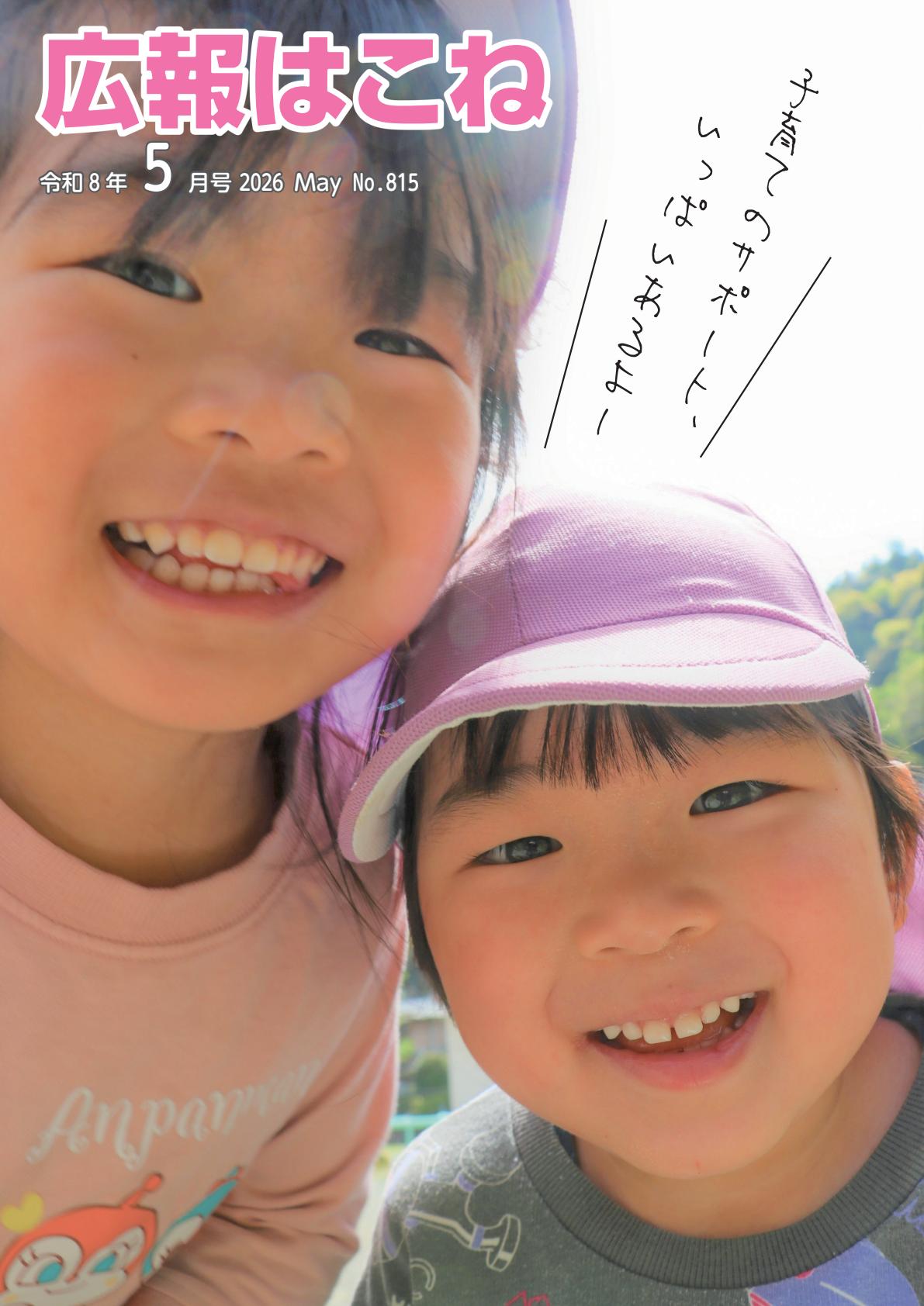 最新号表紙