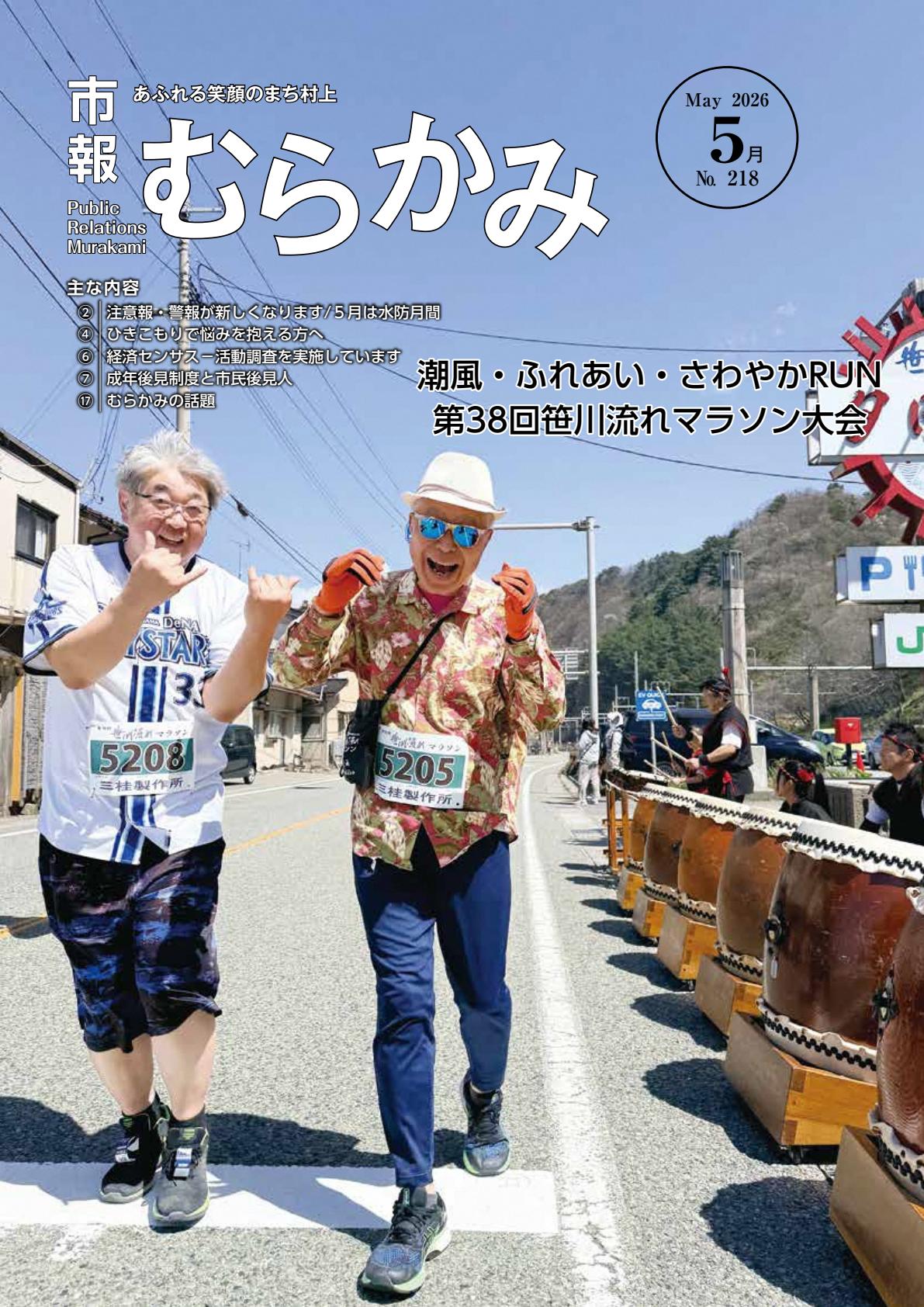 最新号表紙
