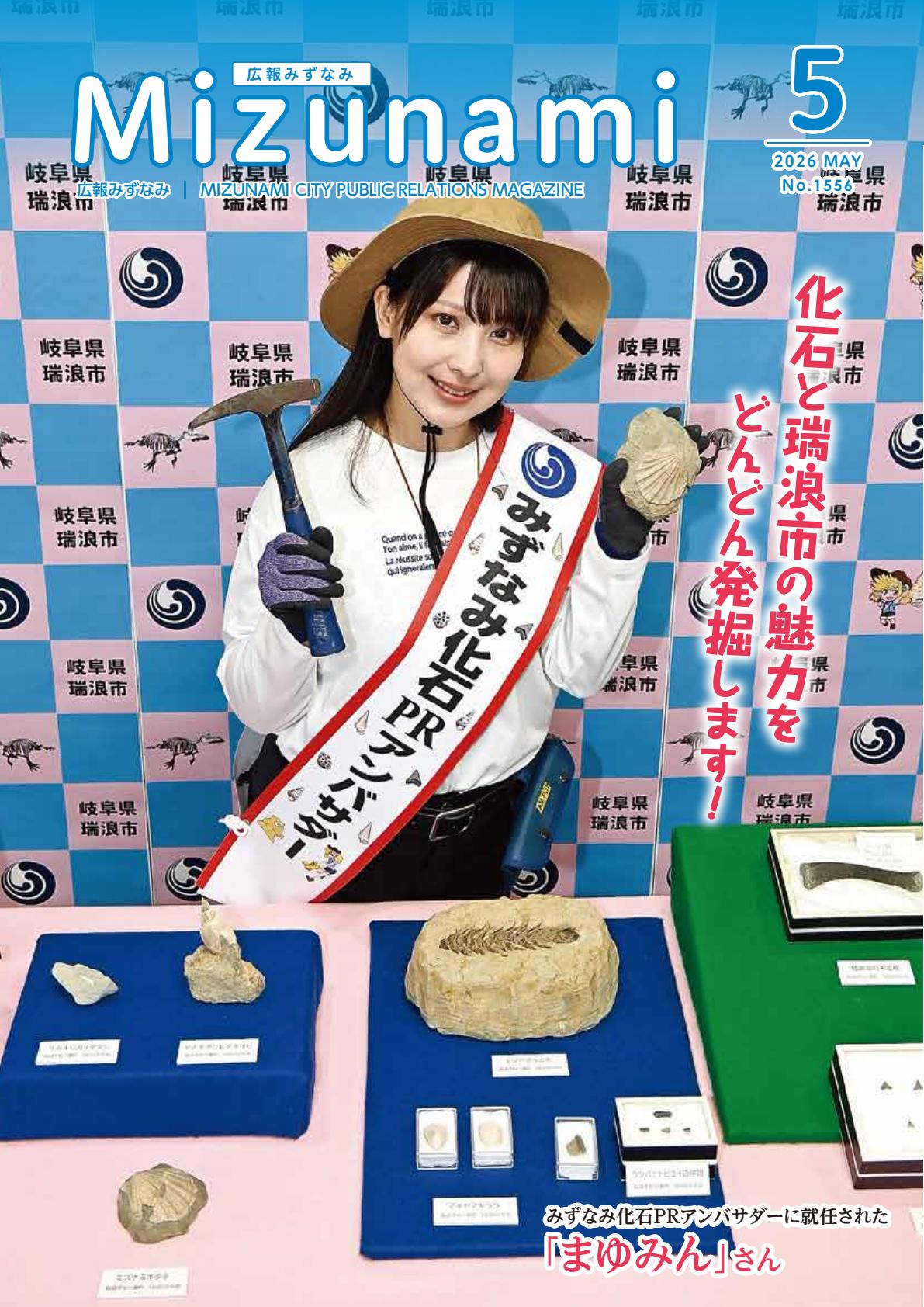 最新号表紙