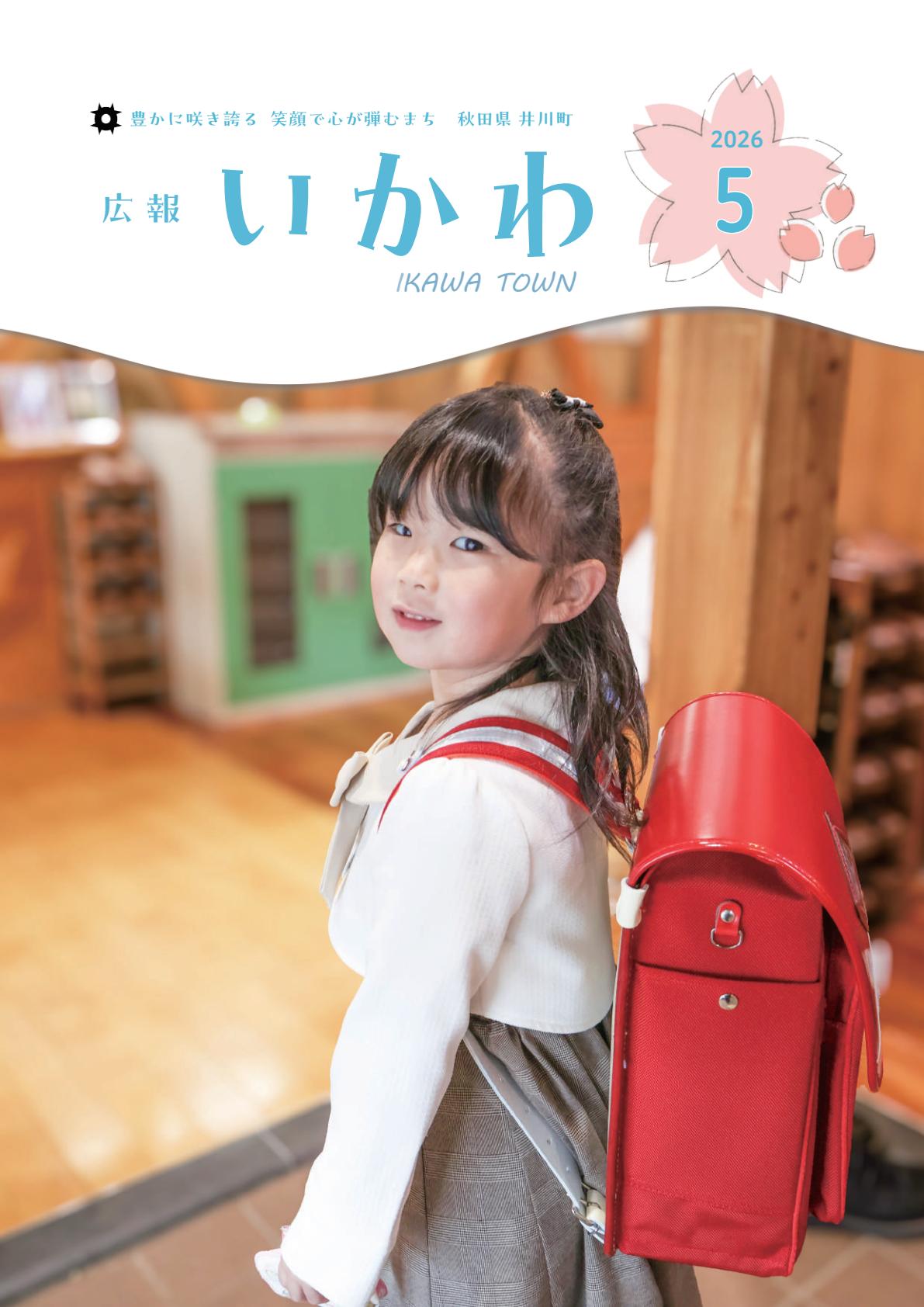 最新号表紙