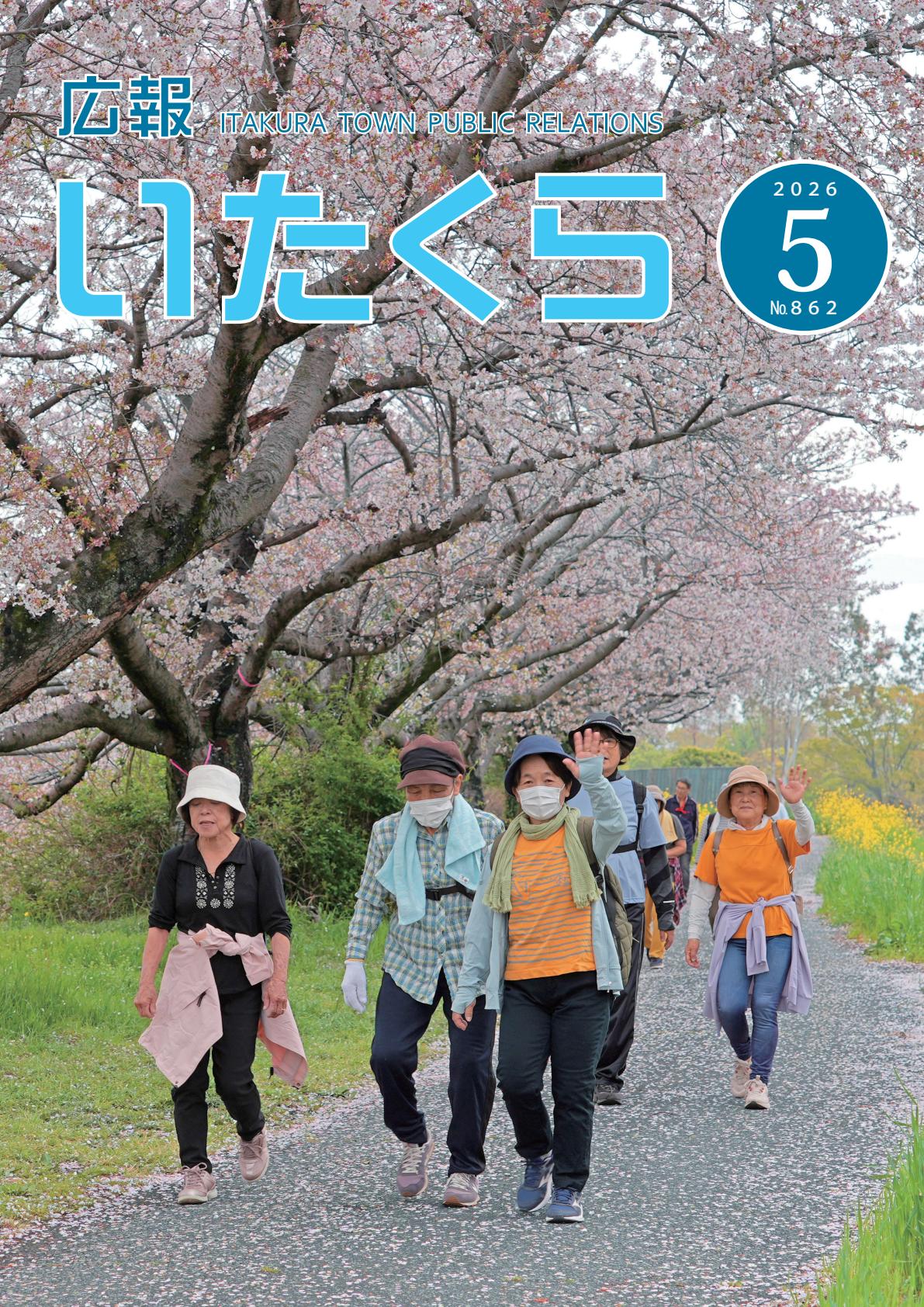 最新号表紙