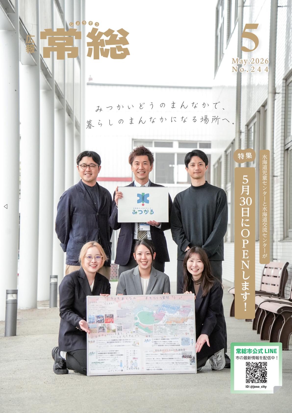 2026年5月号