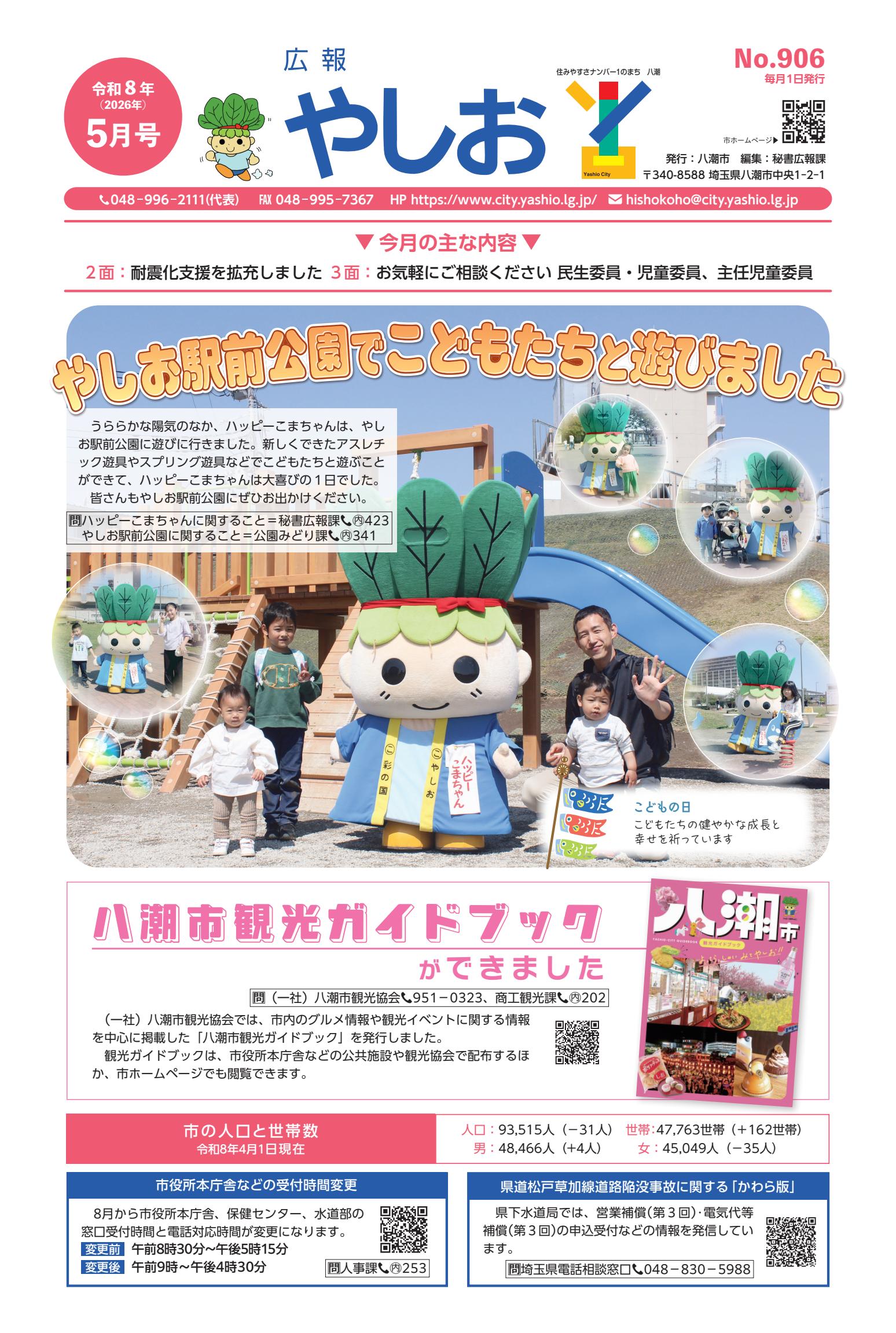 最新号表紙