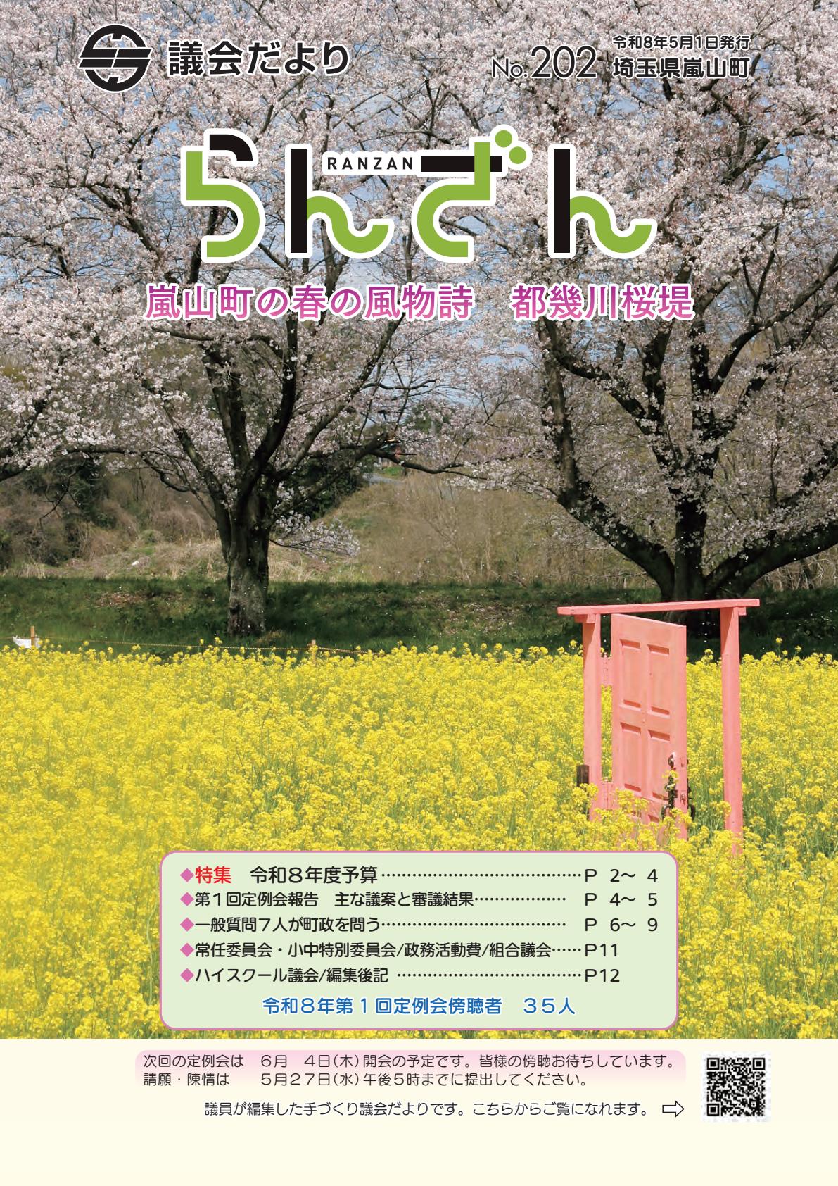 最新号表紙