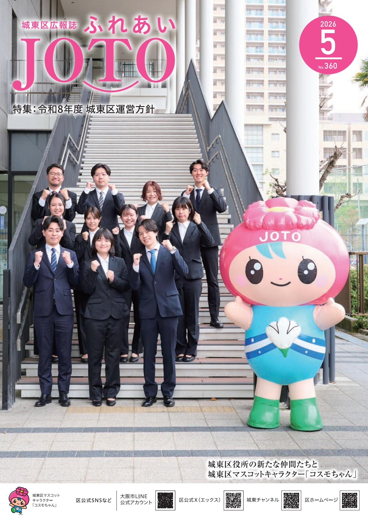 最新号表紙