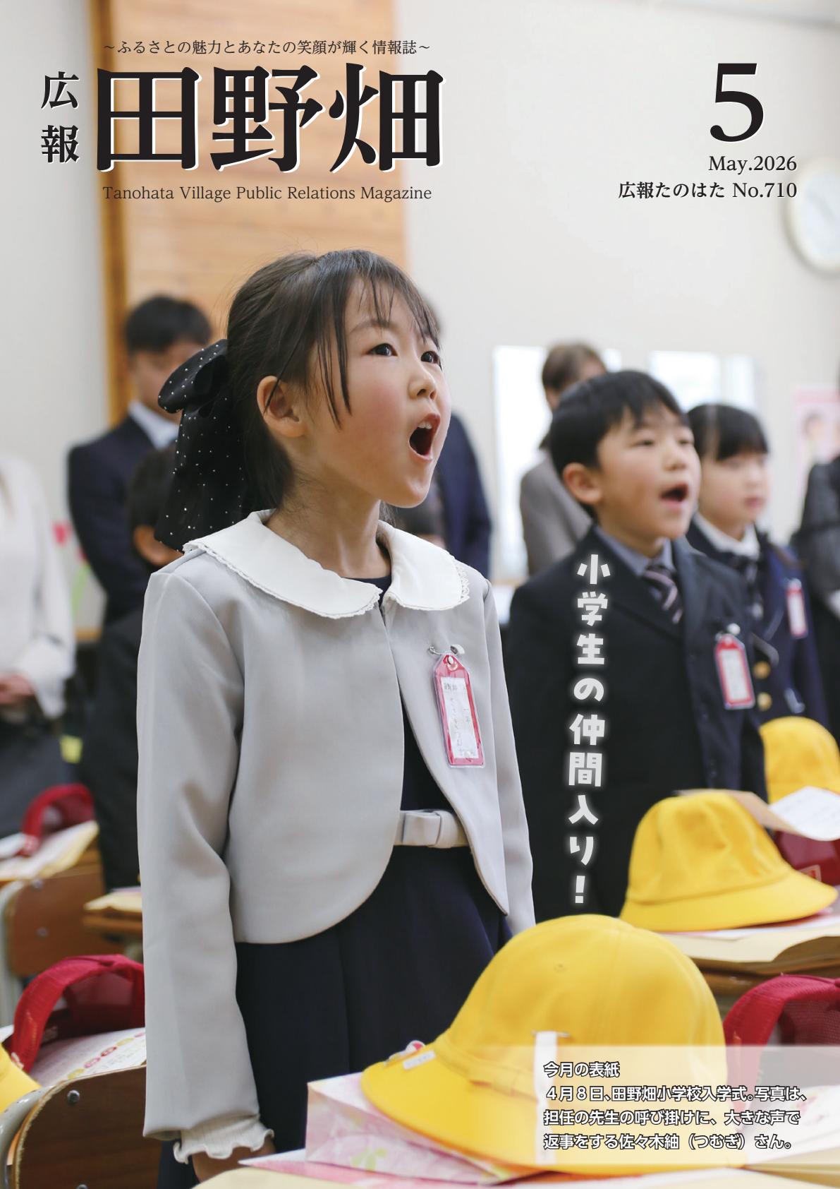 最新号表紙
