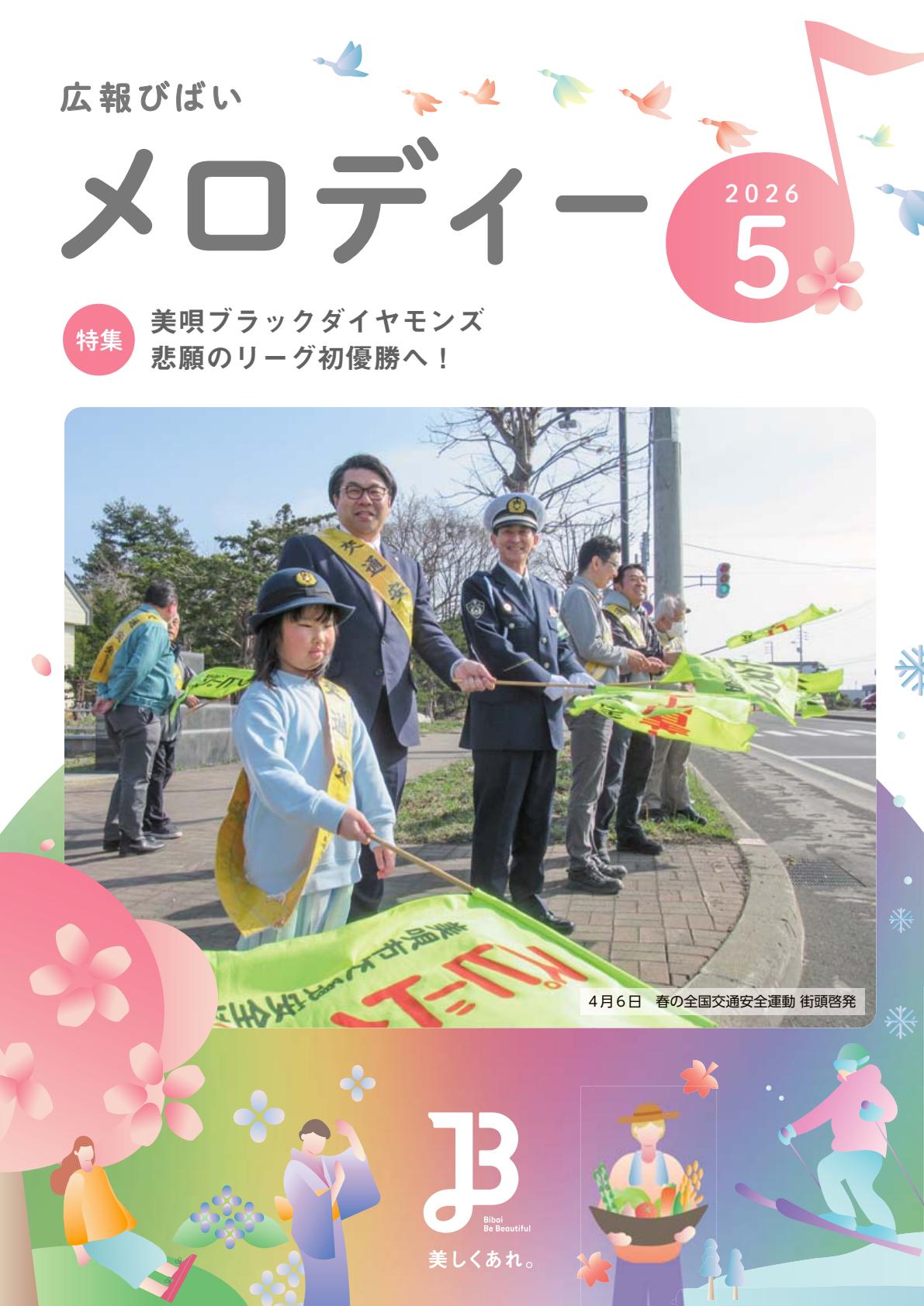 最新号表紙
