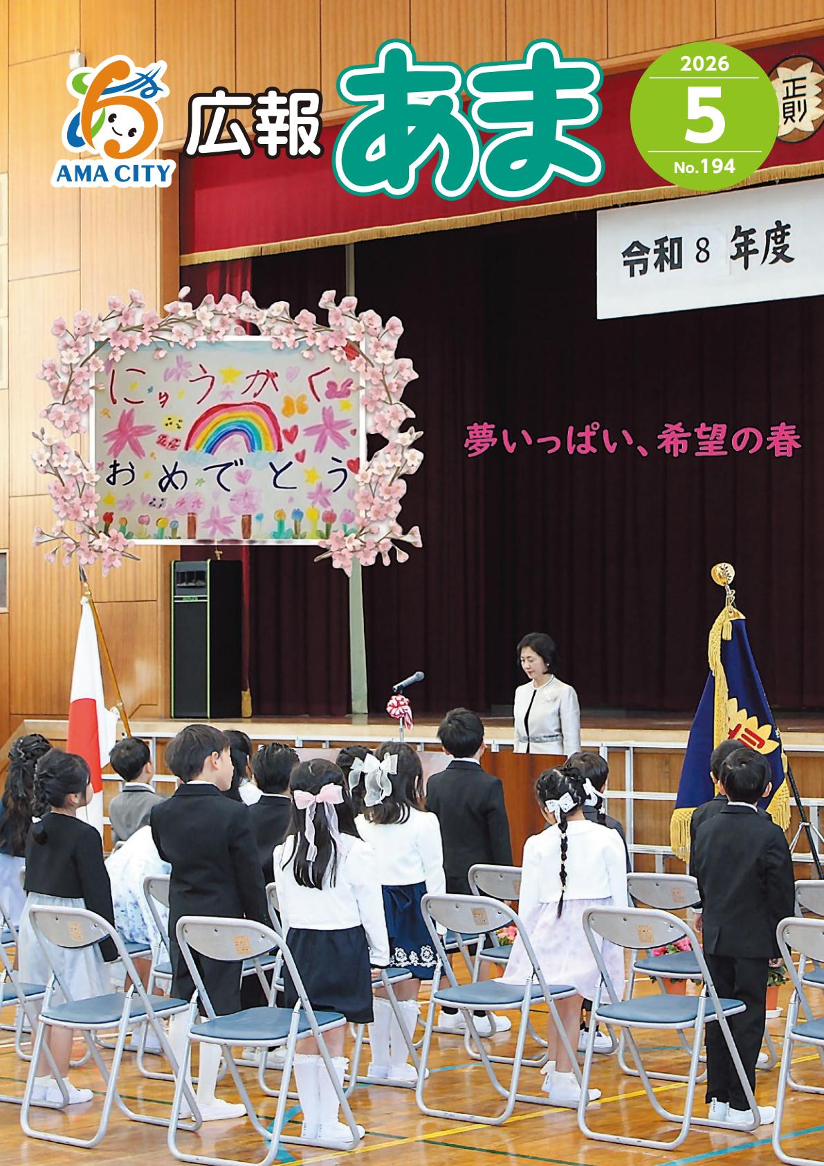 最新号表紙