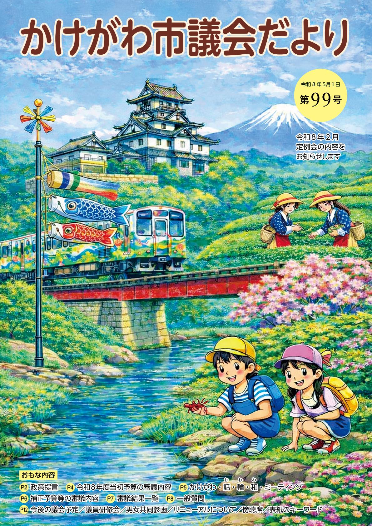 最新号表紙