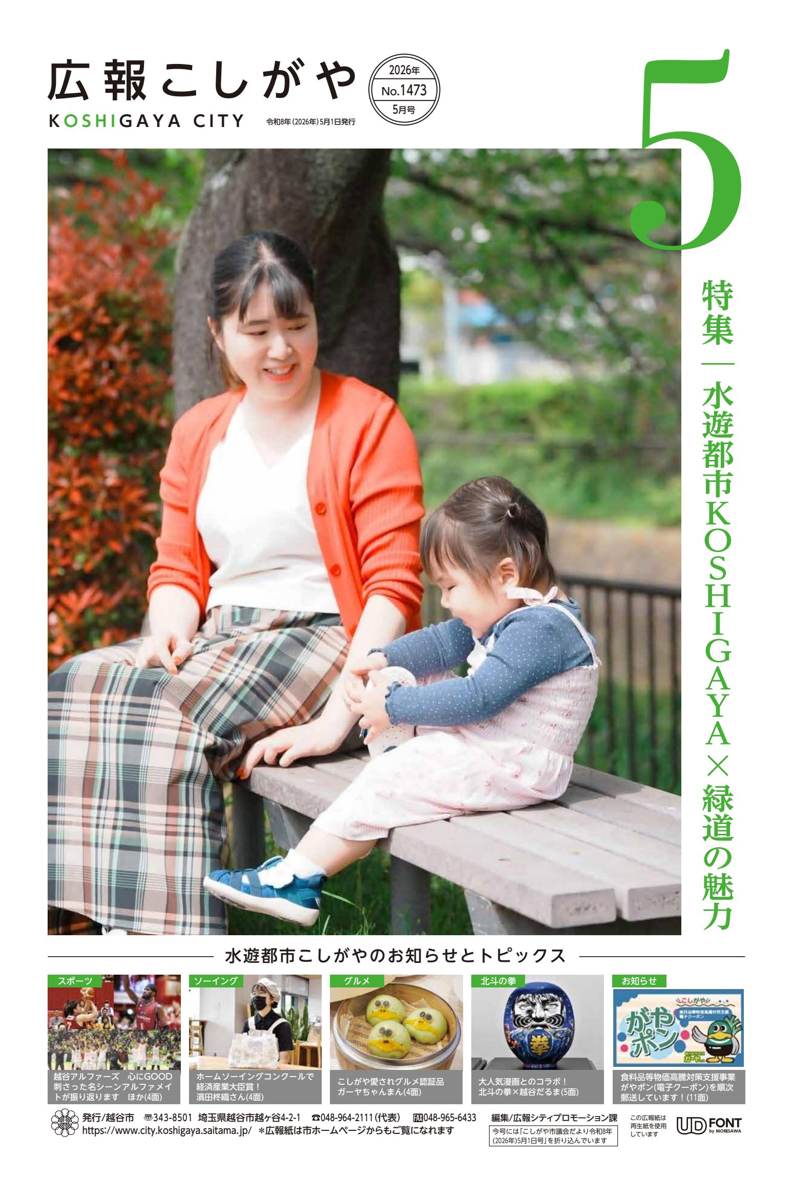 最新号表紙