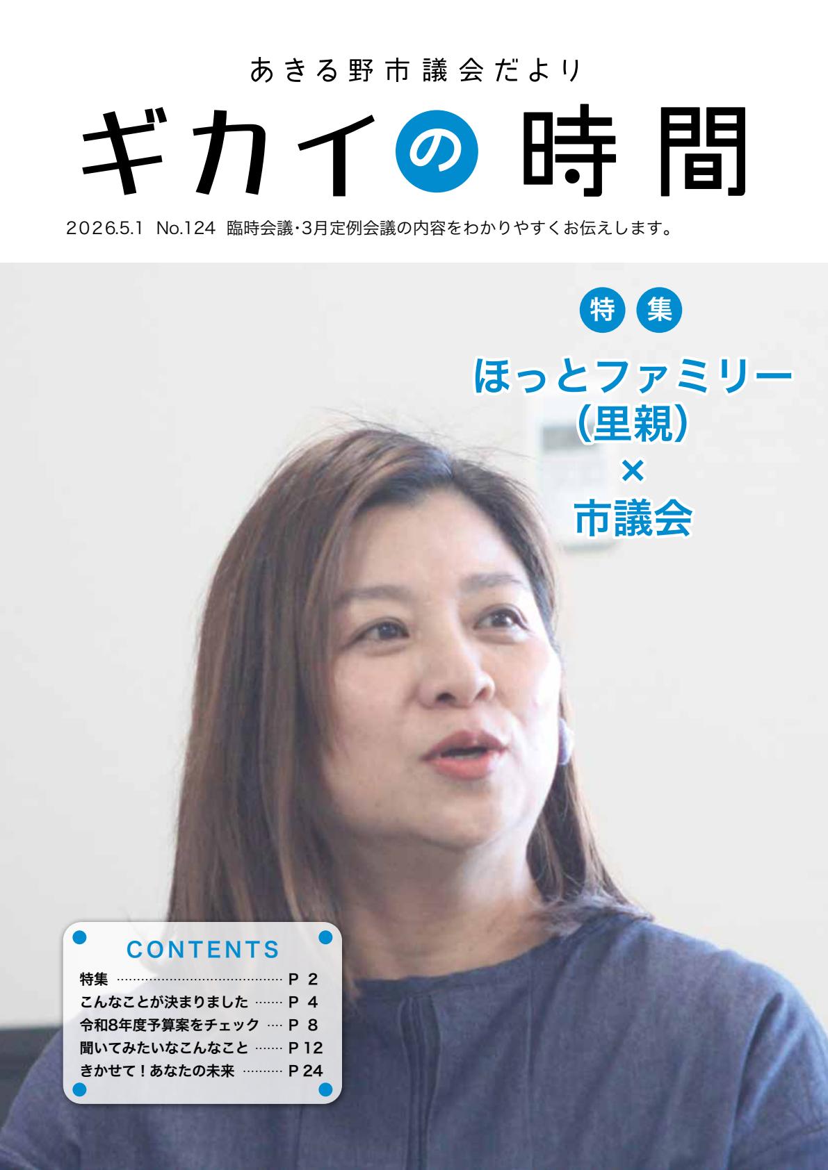 最新号表紙