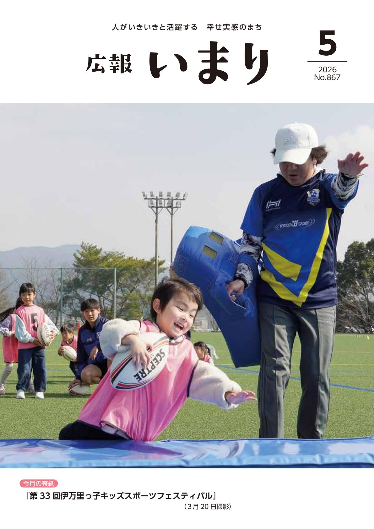 最新号表紙