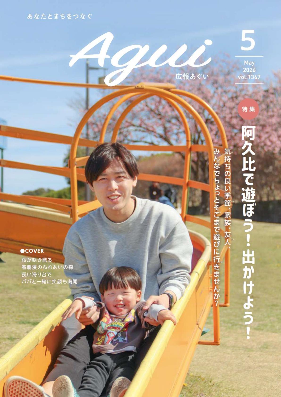 最新号表紙