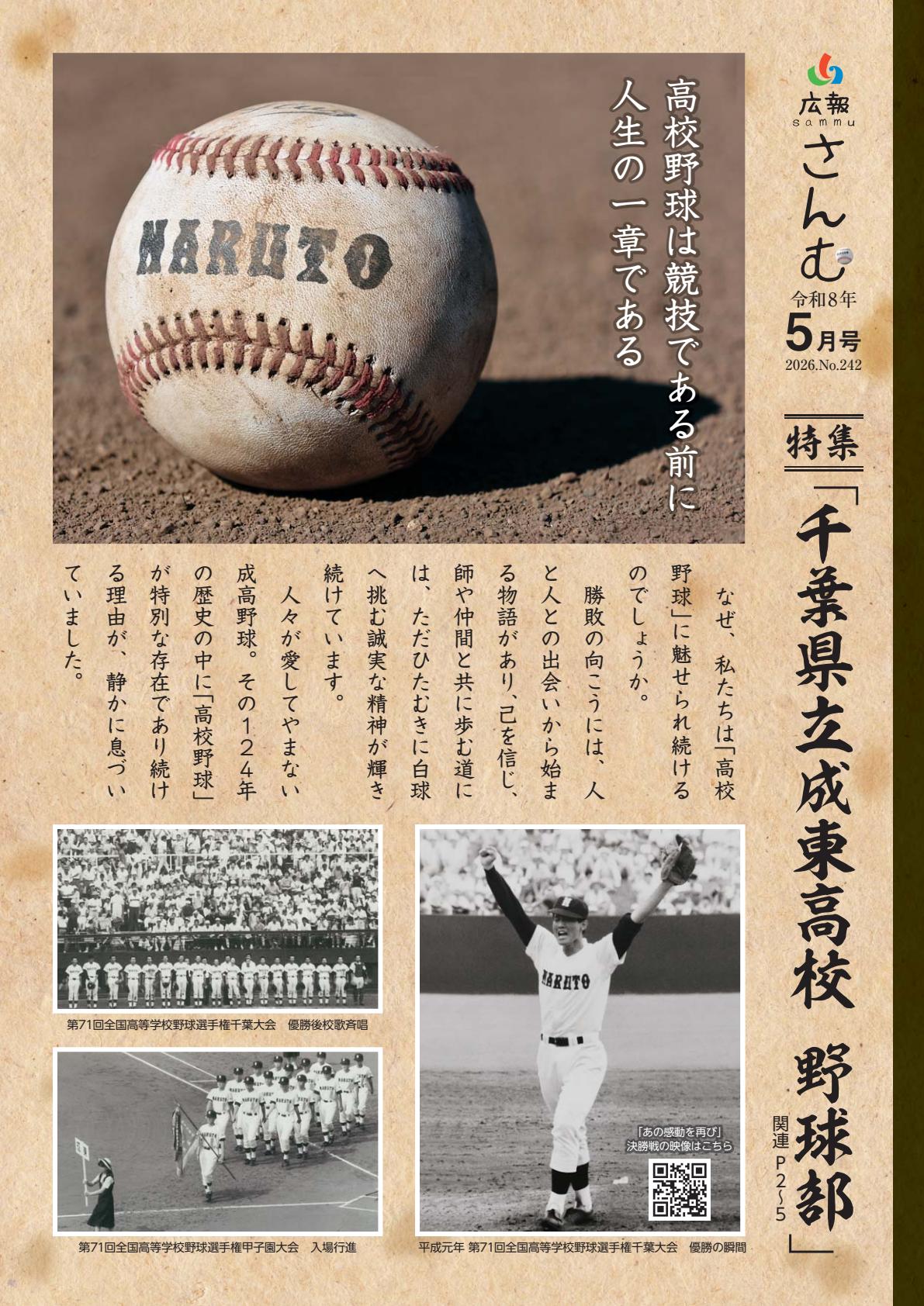 最新号表紙