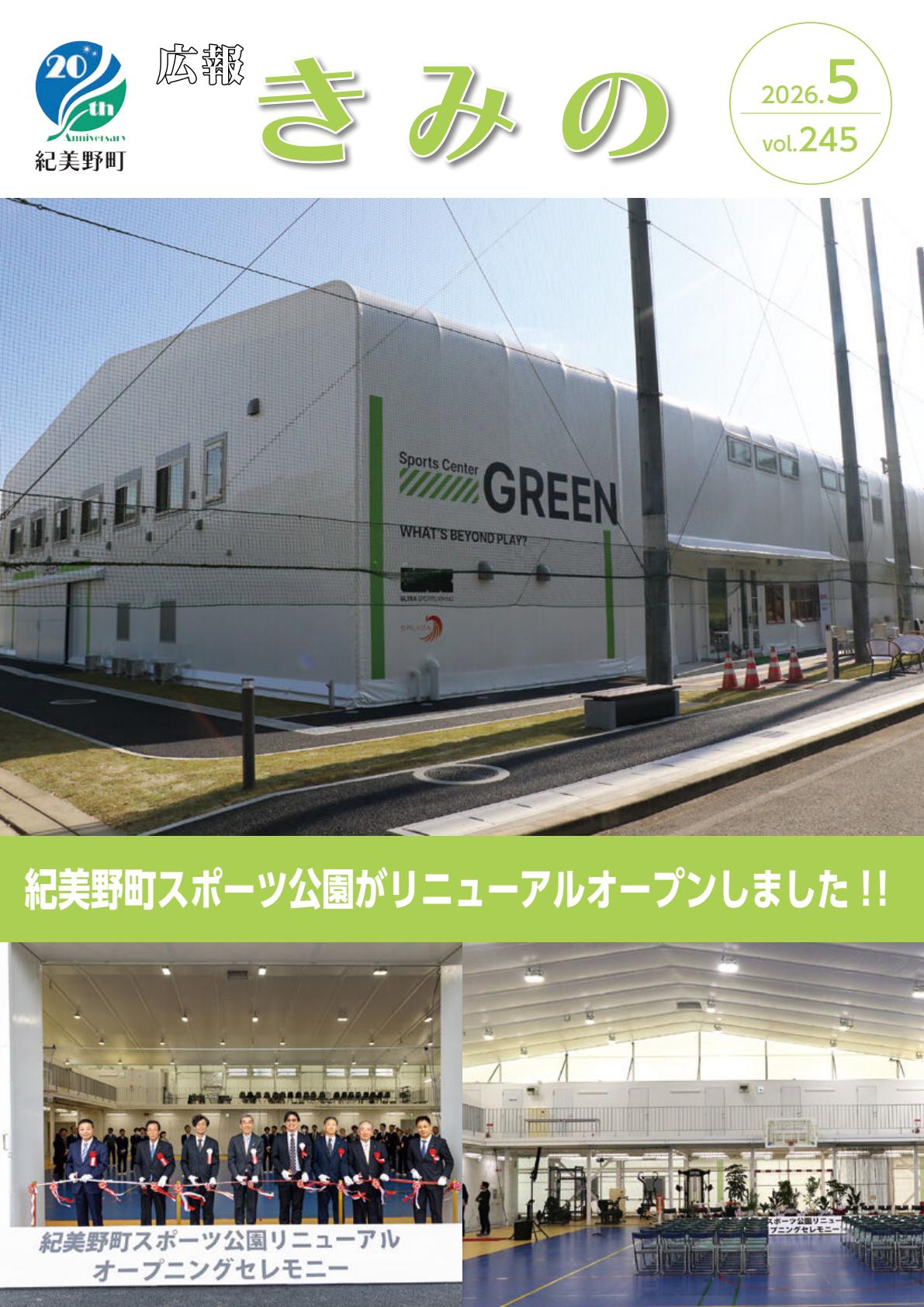 最新号表紙