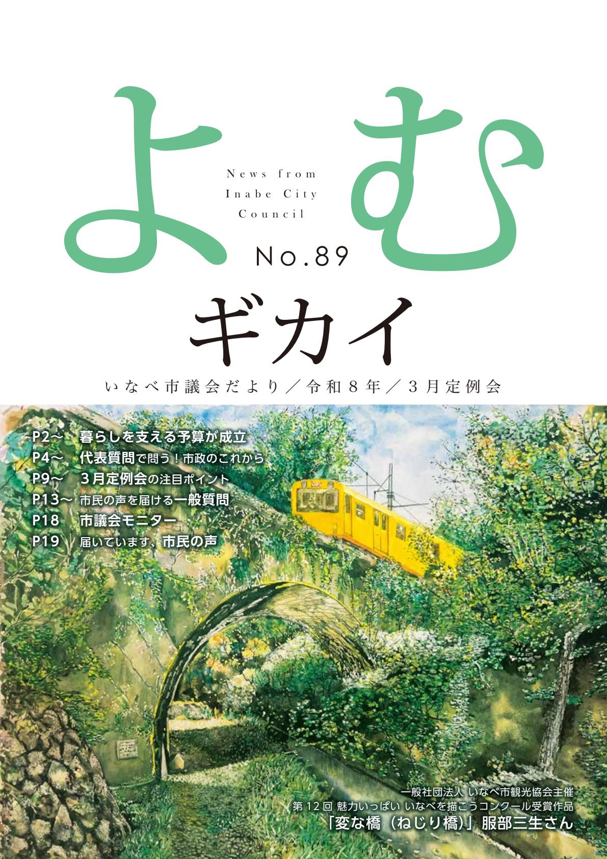 最新号表紙