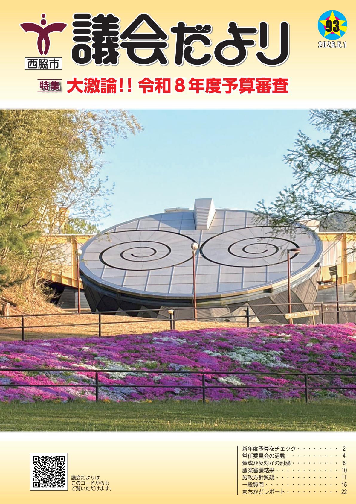 最新号表紙
