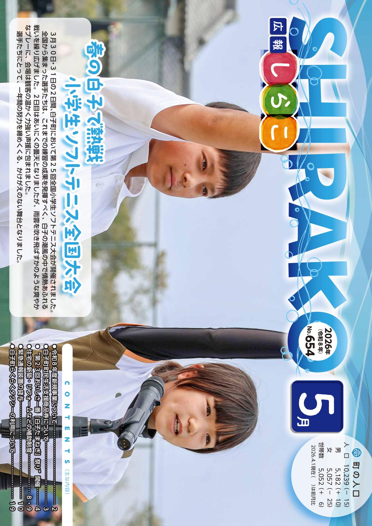 最新号表紙