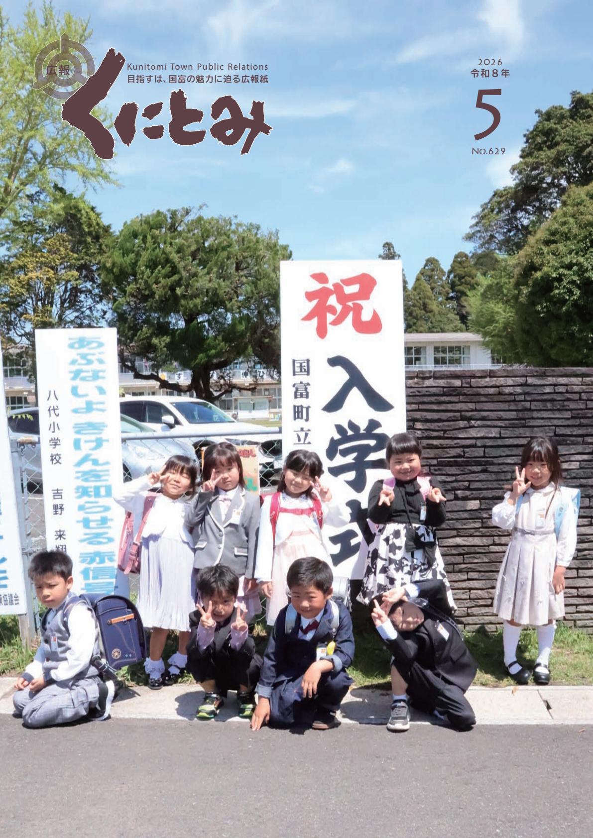 最新号表紙