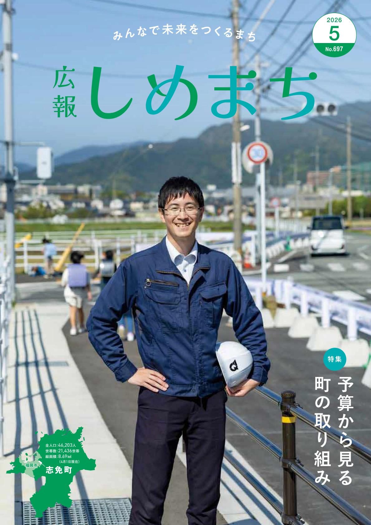 最新号表紙