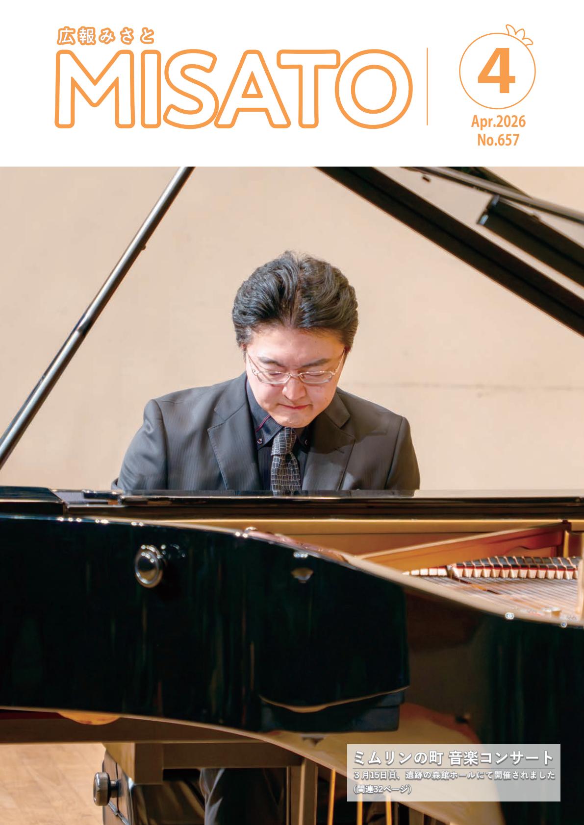 令和8年4月号