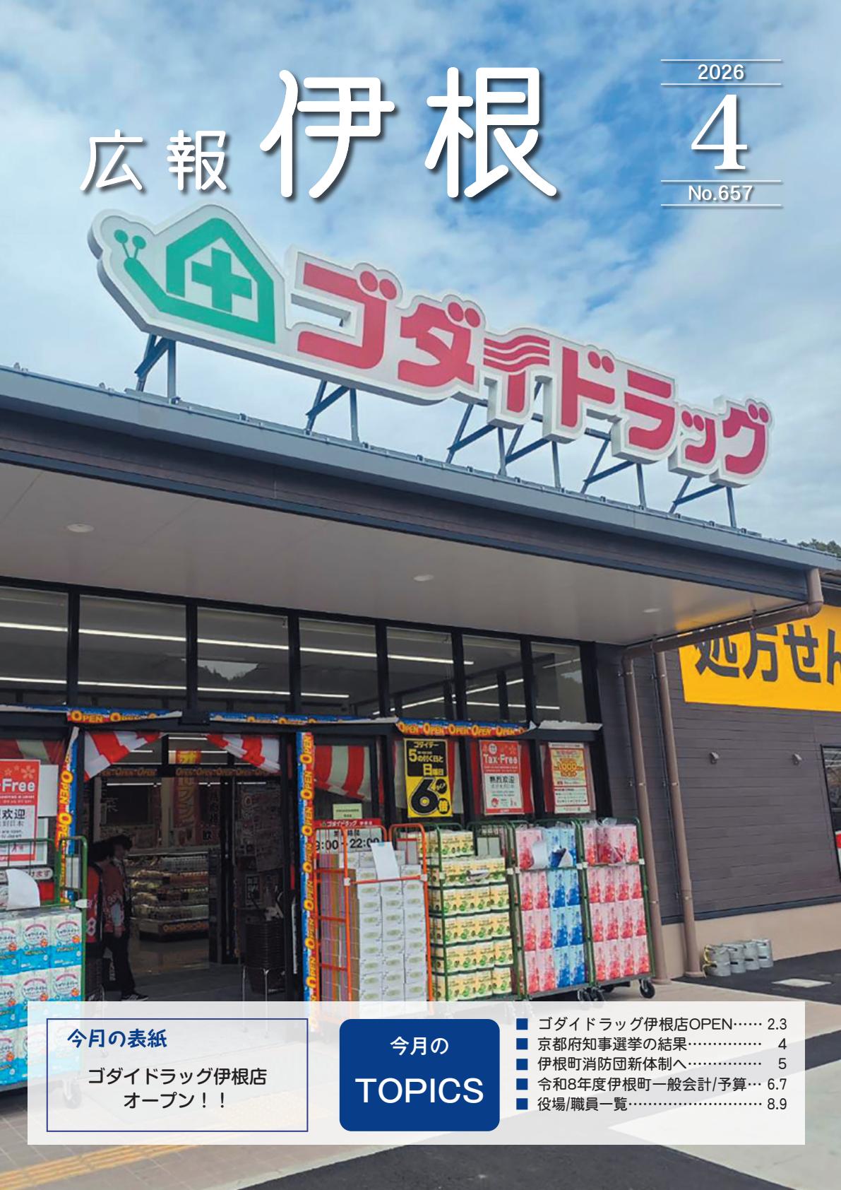 最新号表紙