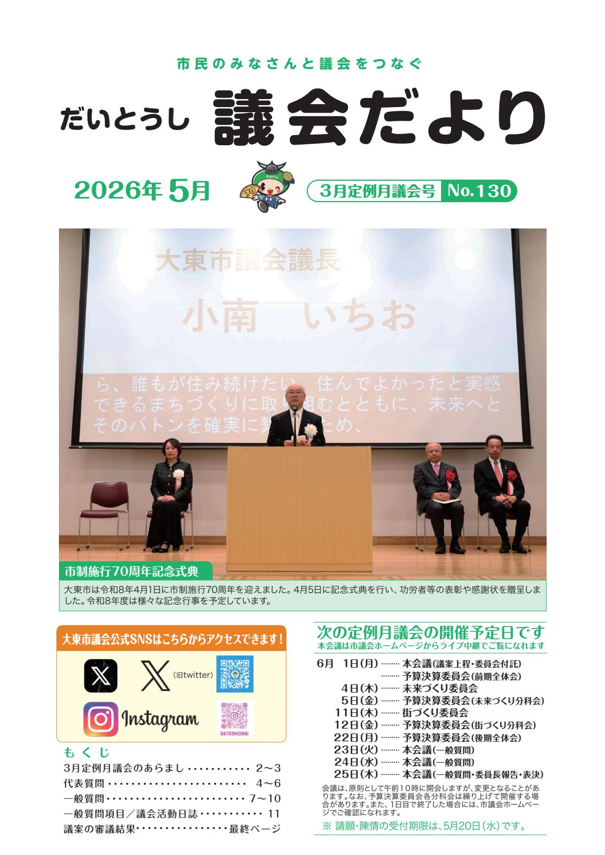 最新号表紙
