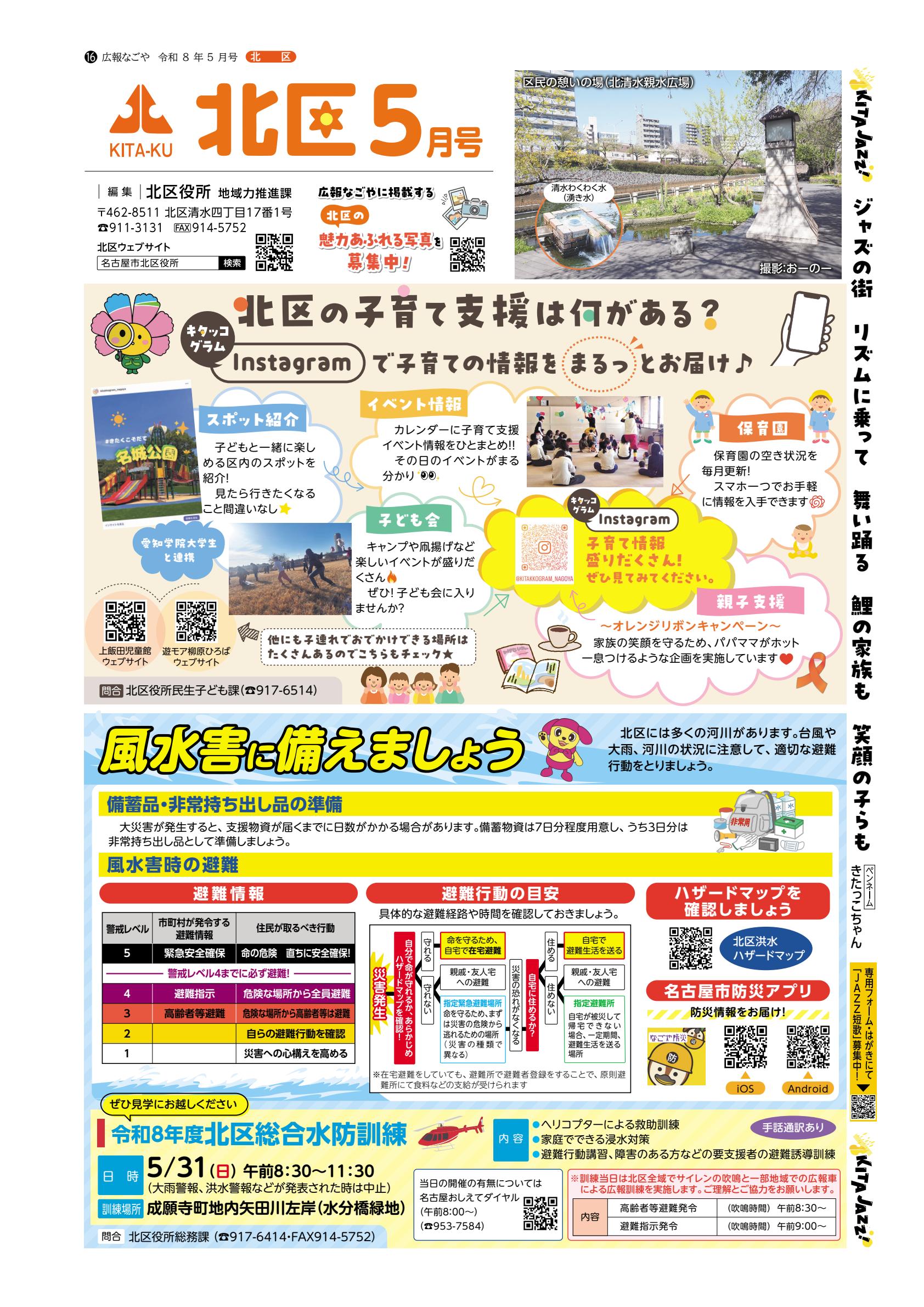 最新号表紙
