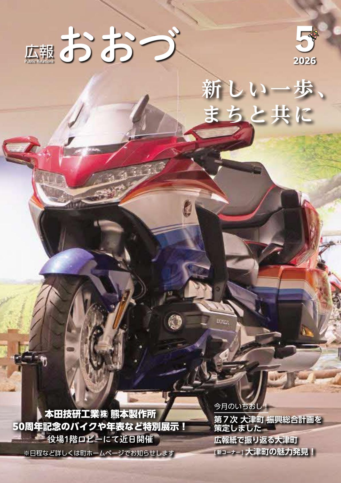 最新号表紙