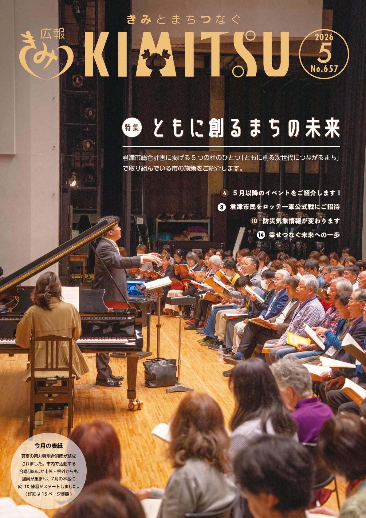 最新号表紙