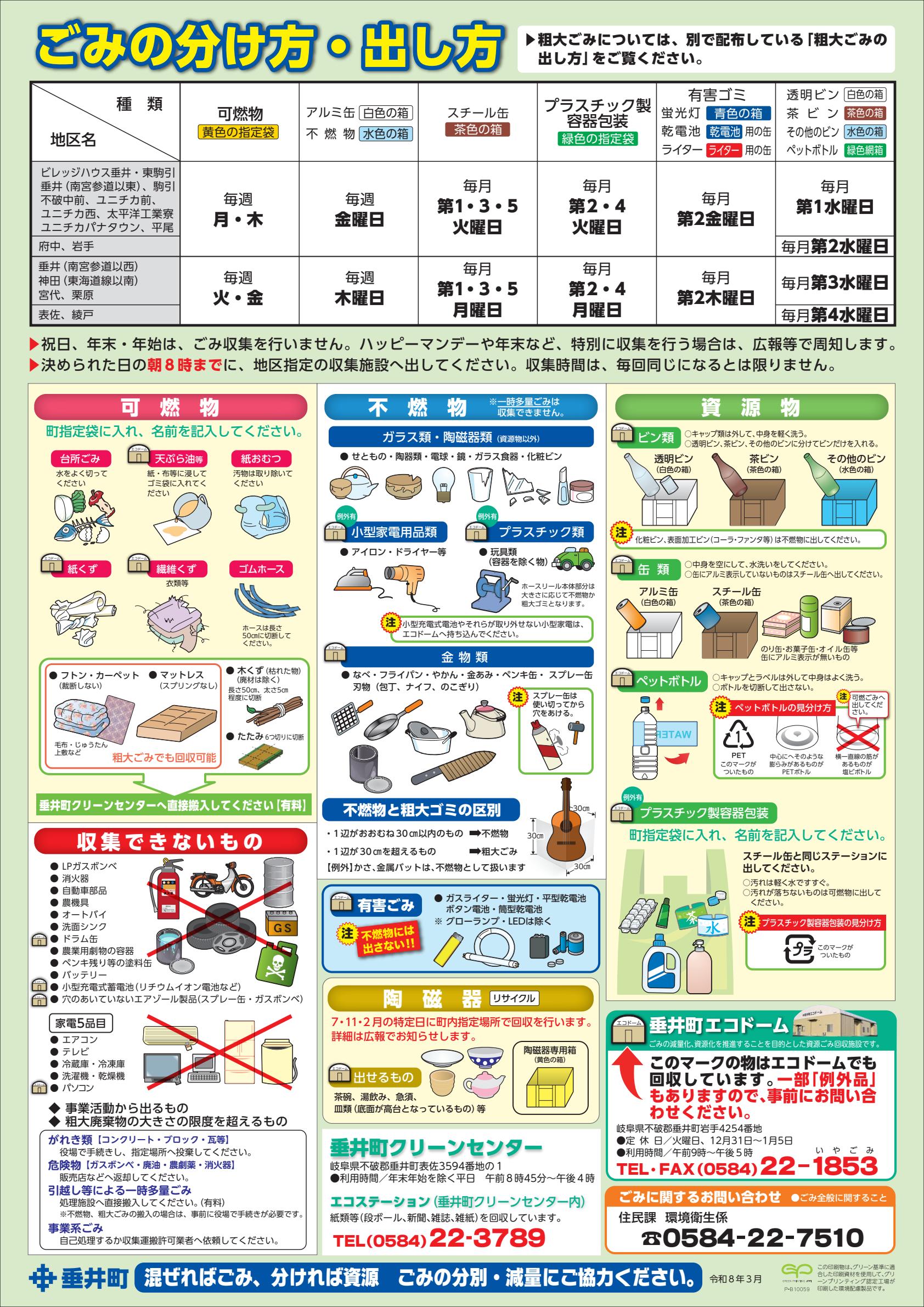 令和8年3月