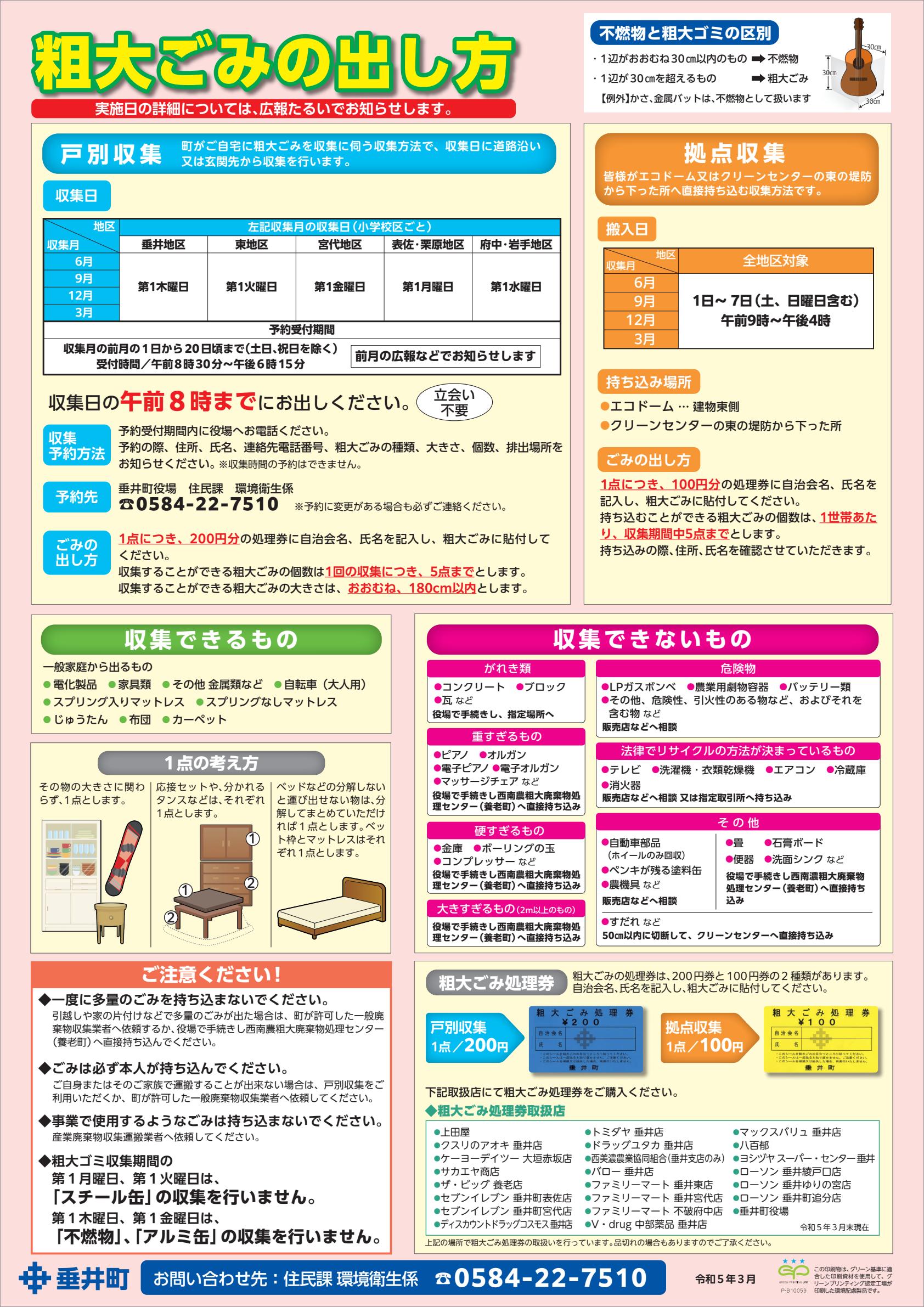 最新号表紙