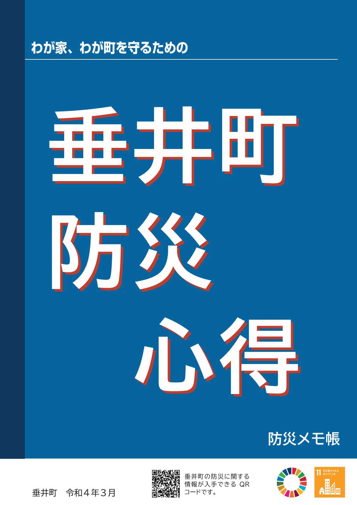 令和4年3月