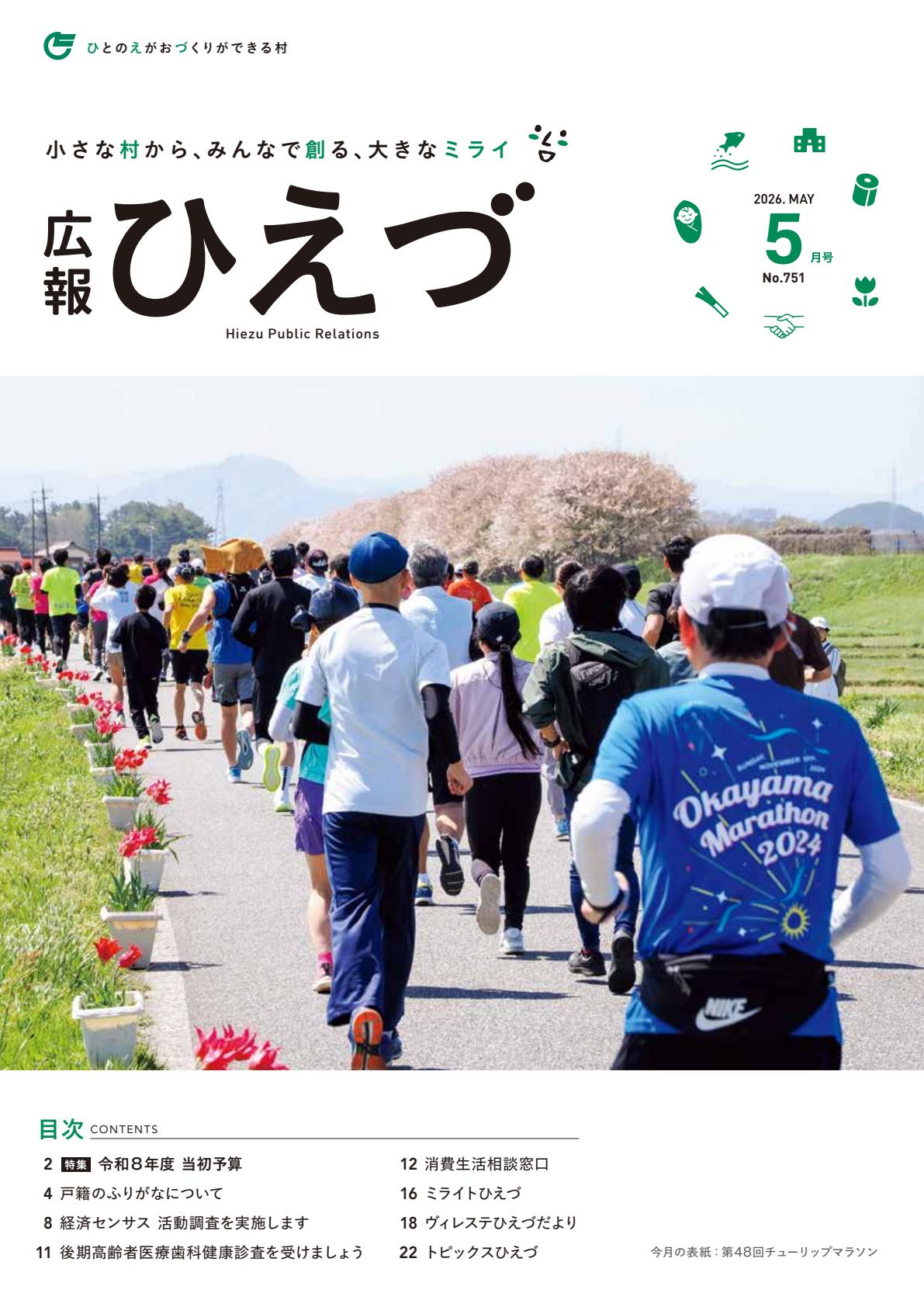 最新号表紙