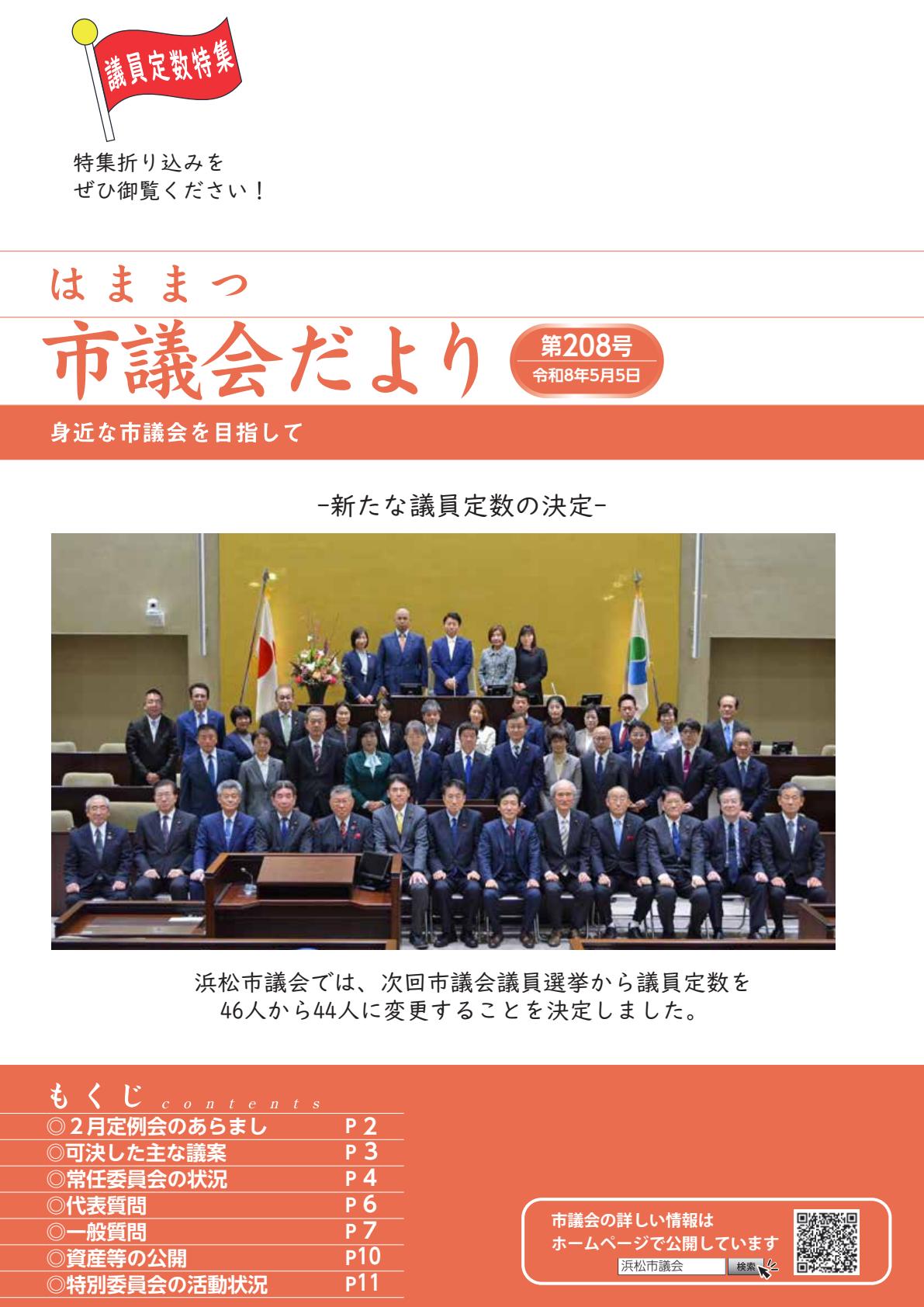 最新号表紙