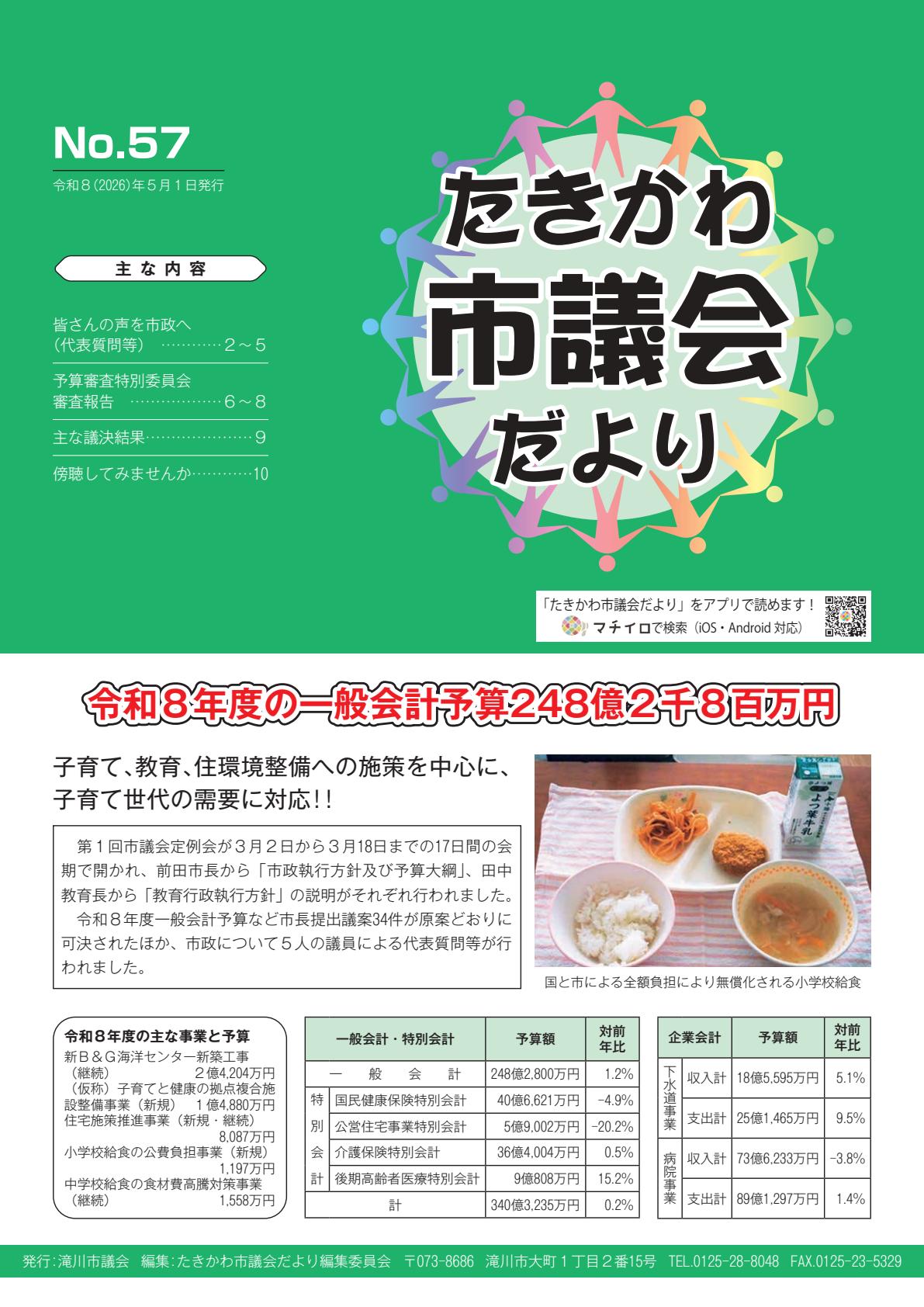 最新号表紙