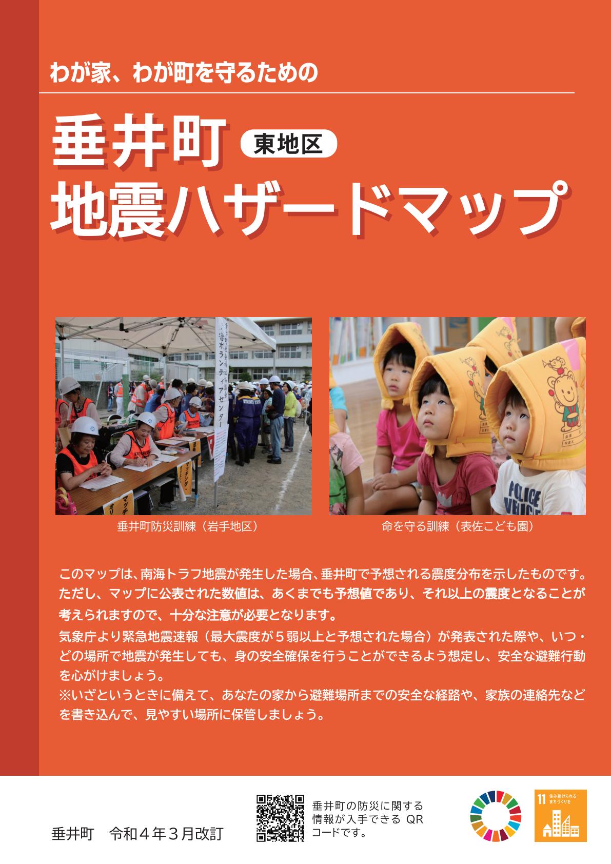 東地区