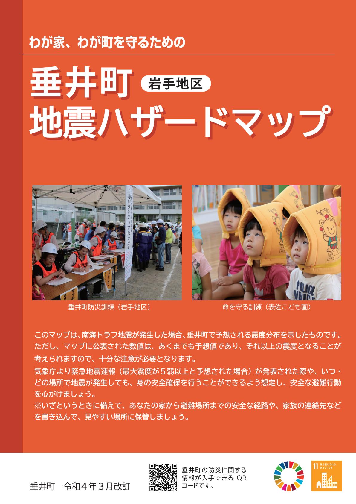 岩手地区