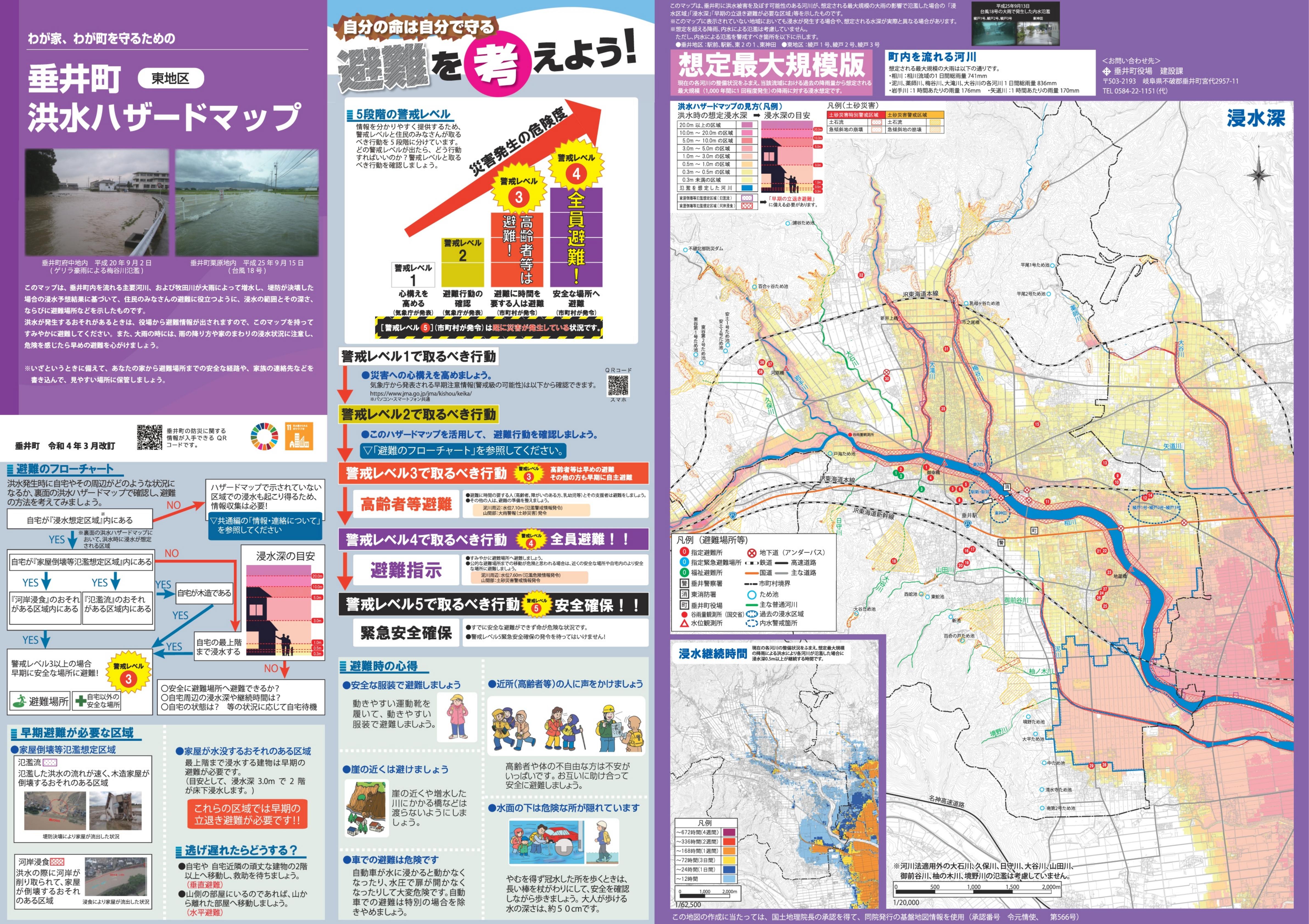 東地区