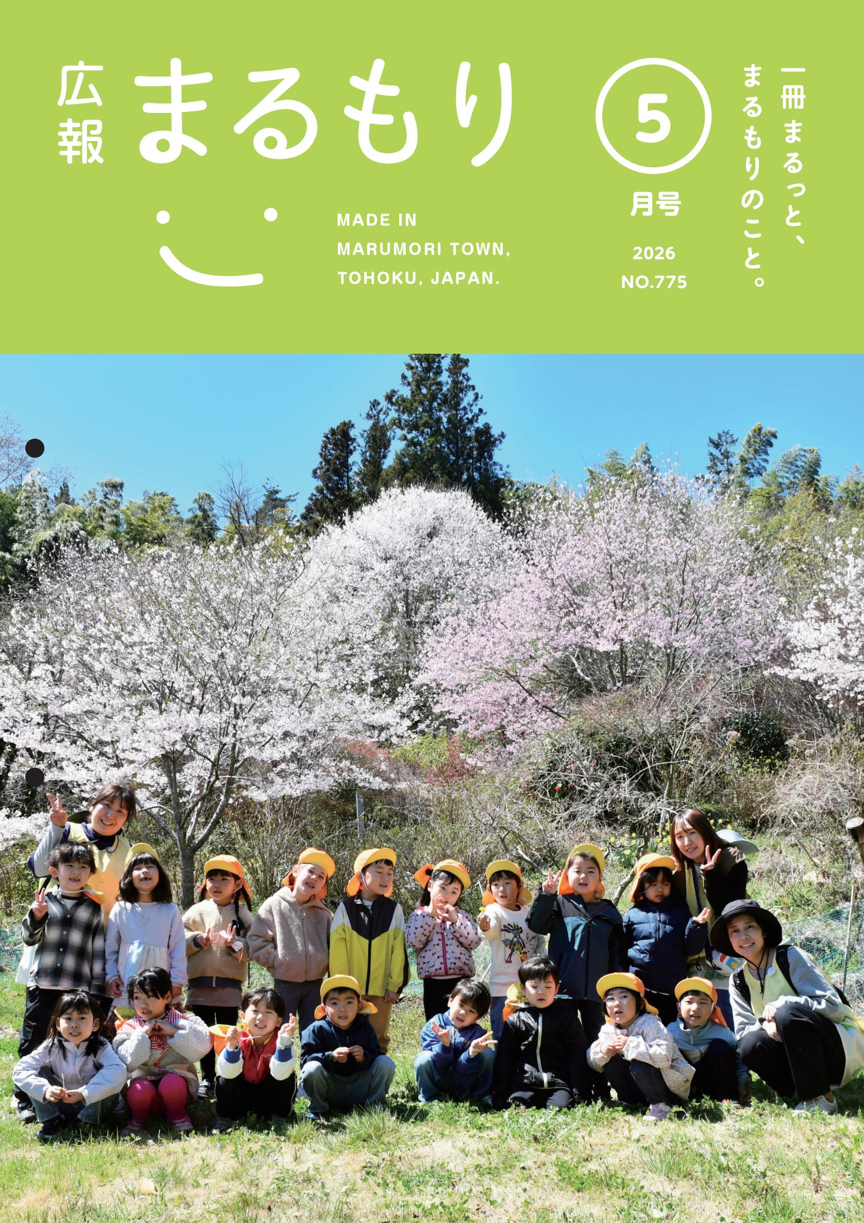 最新号表紙
