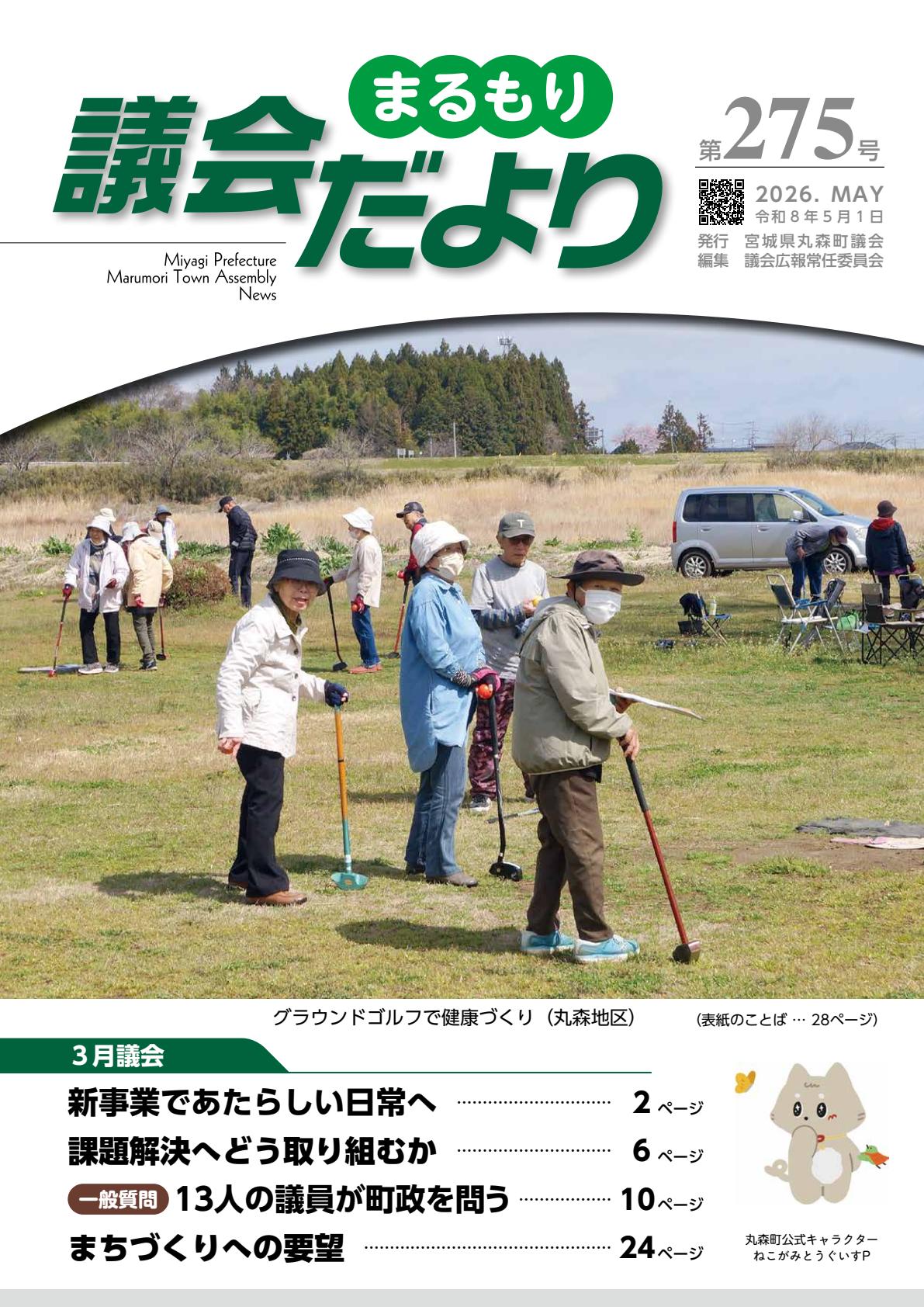 第２７５号