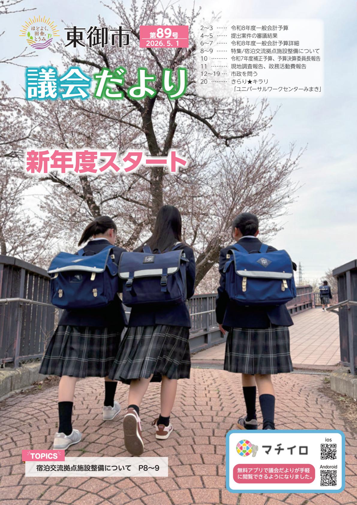 最新号表紙